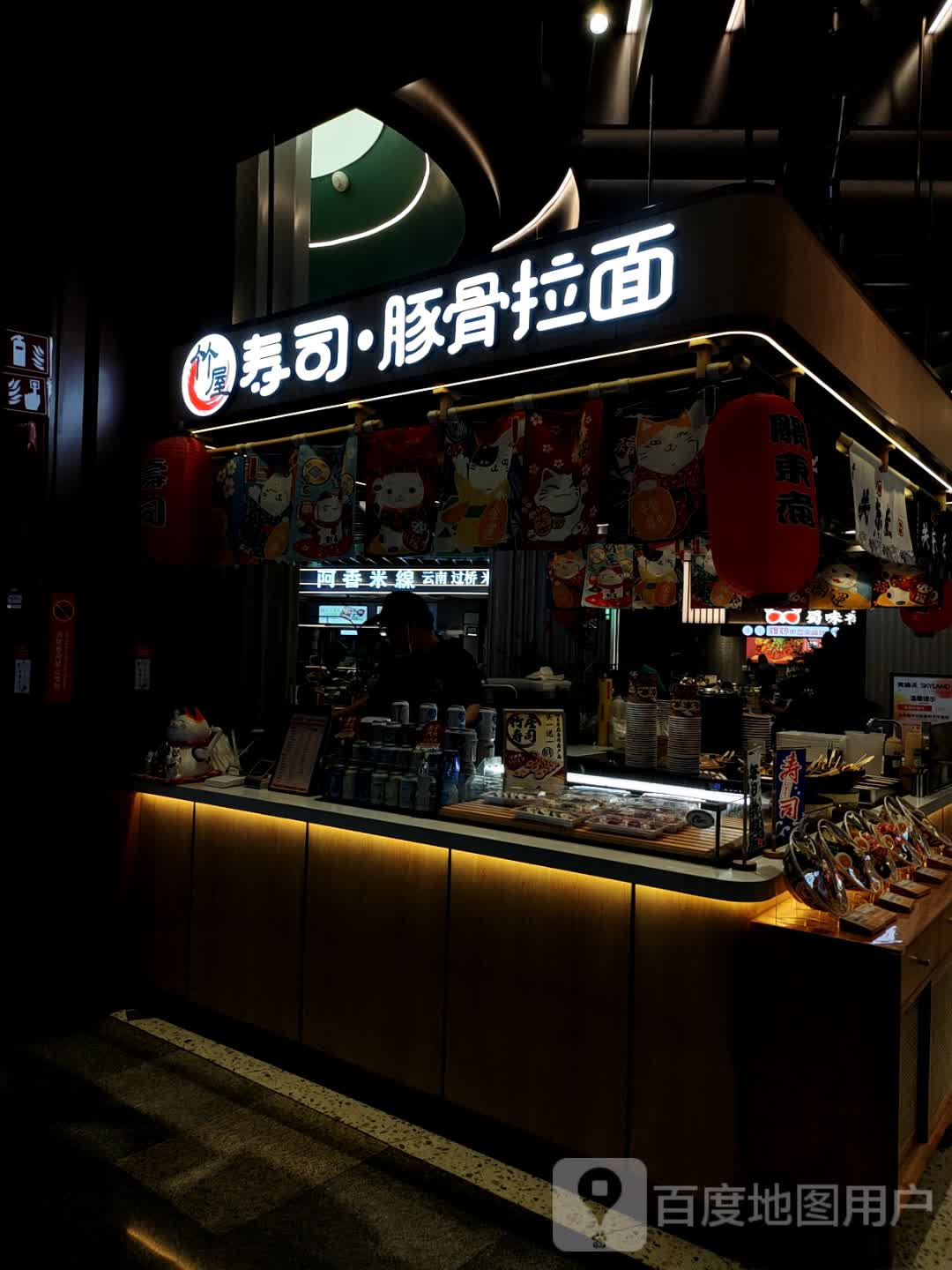 食通天竹屋寿司(Livat荟聚店)