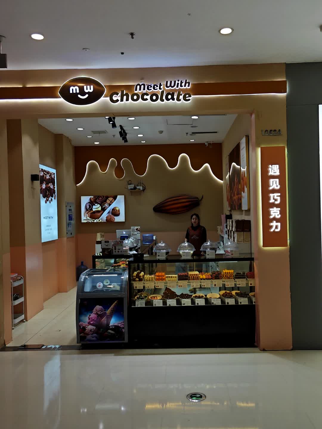 meet with遇见巧克力(沭阳万达广场店)