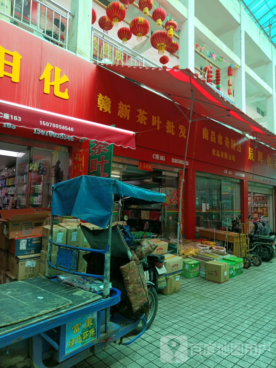 赣新茶叶批发(盛世东方商贸城店)