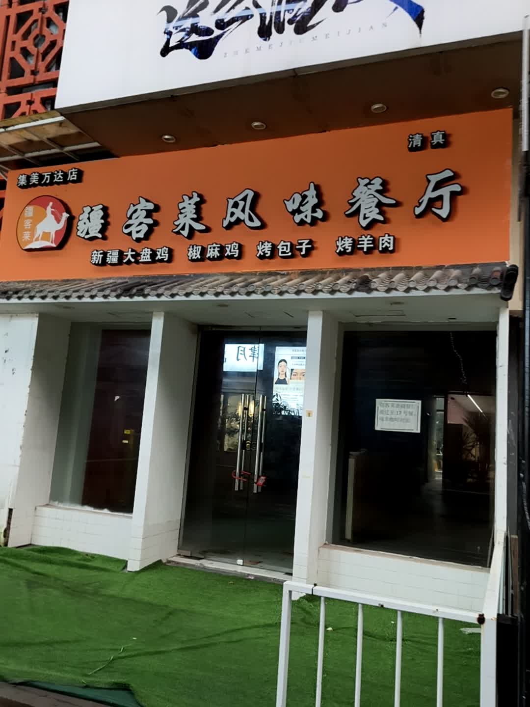 这么酒没见(谦友之家)