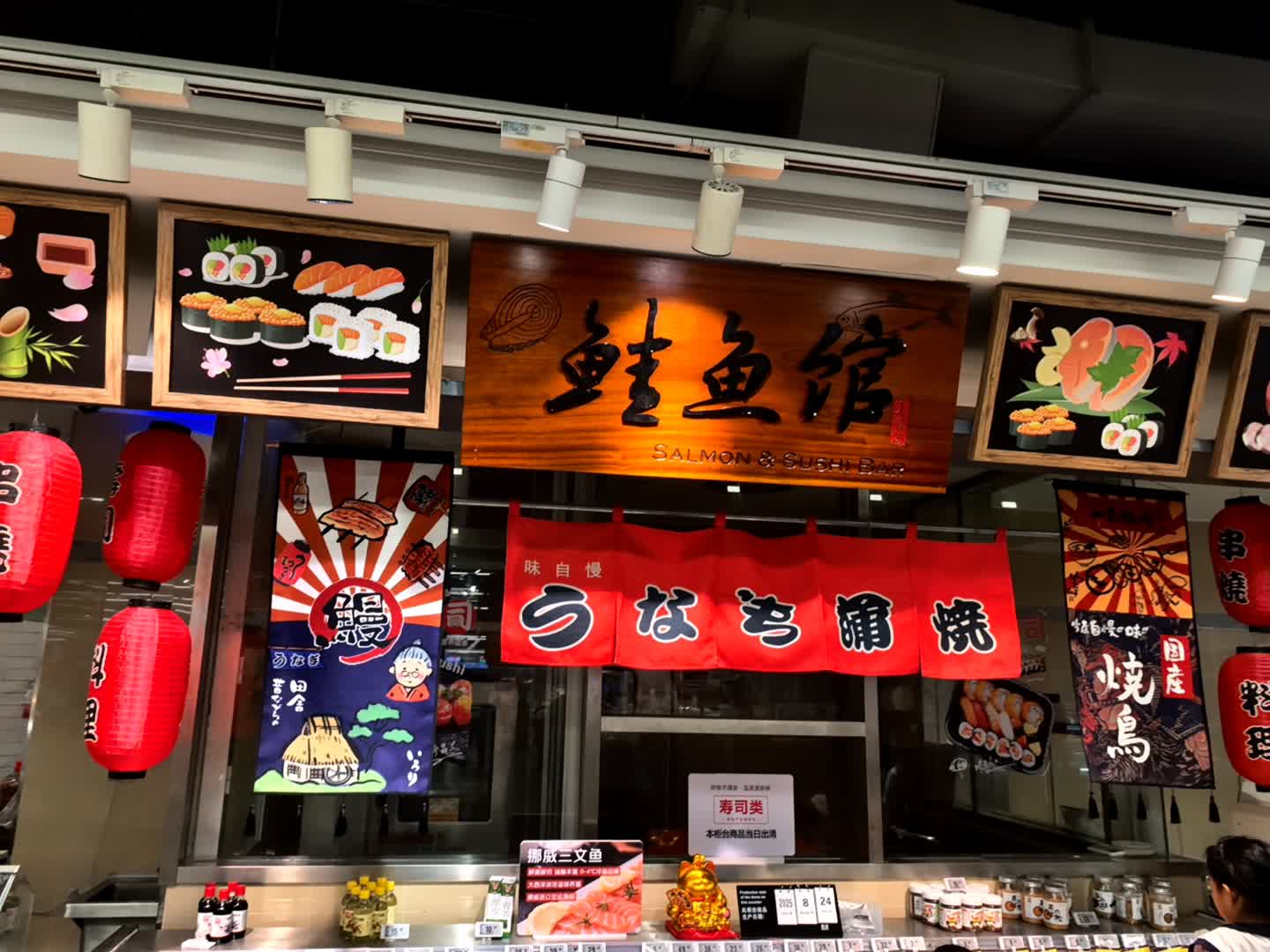 鲑鱼馆(益田假日世界坪山店)