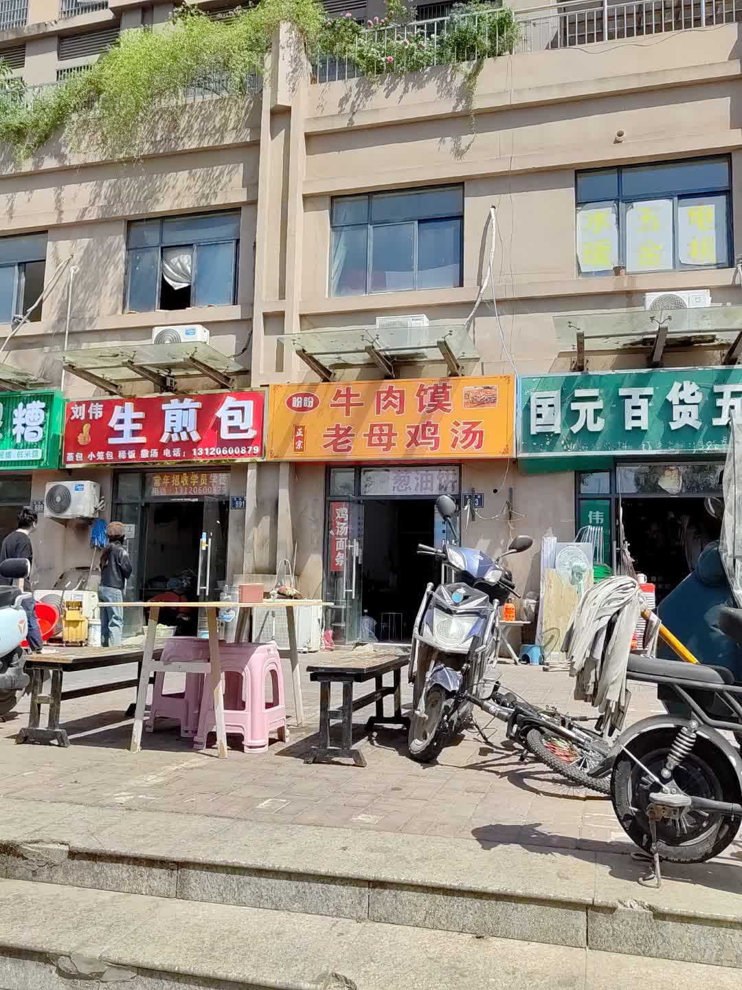 刘伟生煎包(百花汇购物广场店)
