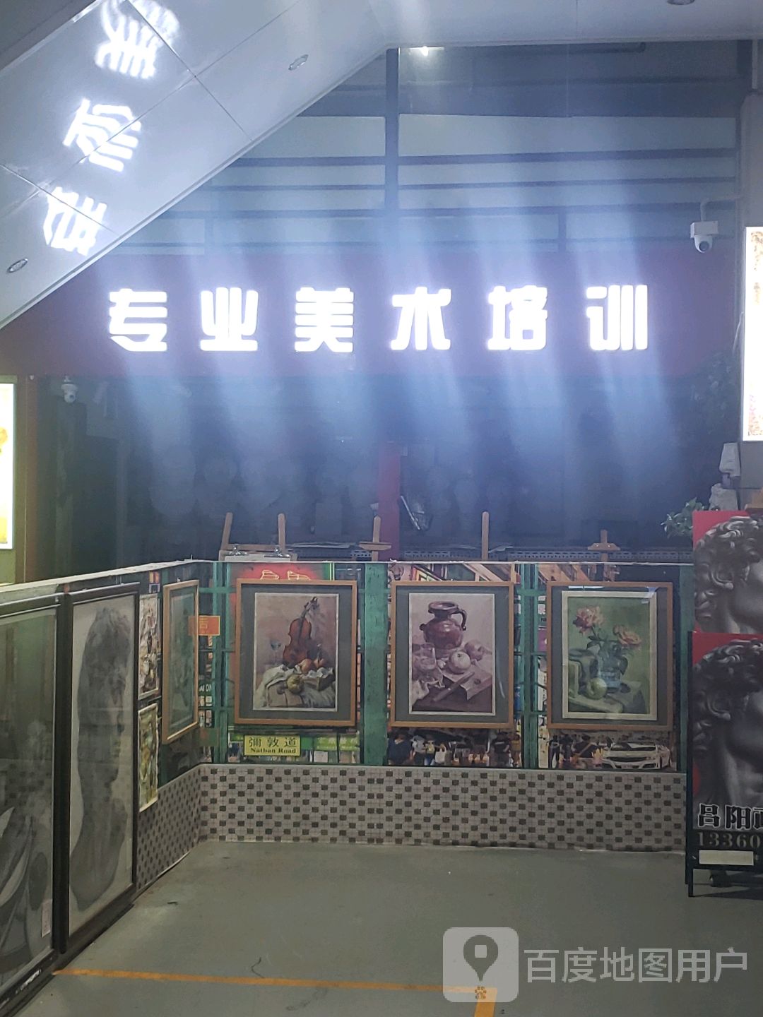 专业美术培训(摩尔广场迎宾南路店)