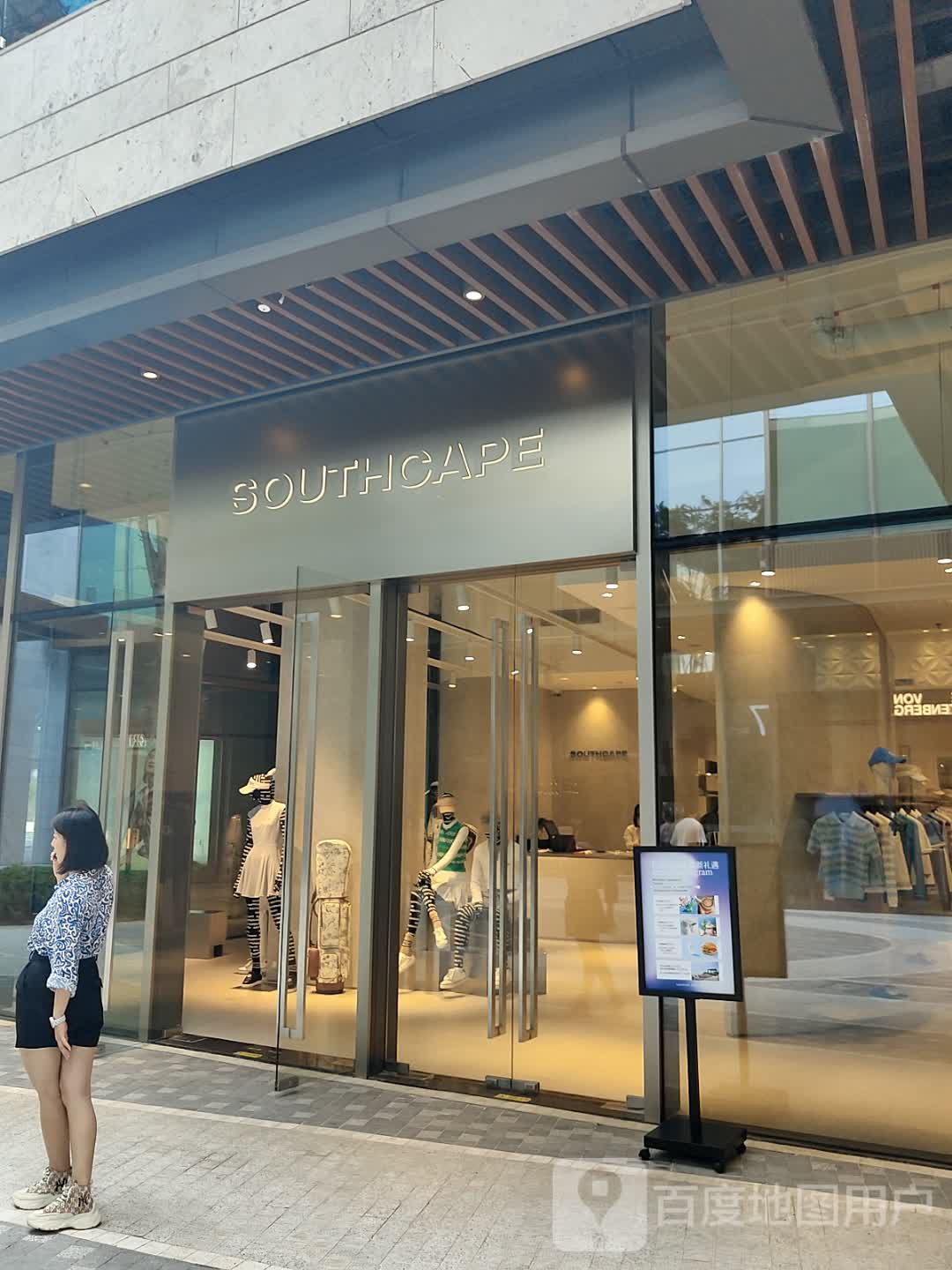 SOUTHCAPE(三亚国际免税城二期店)