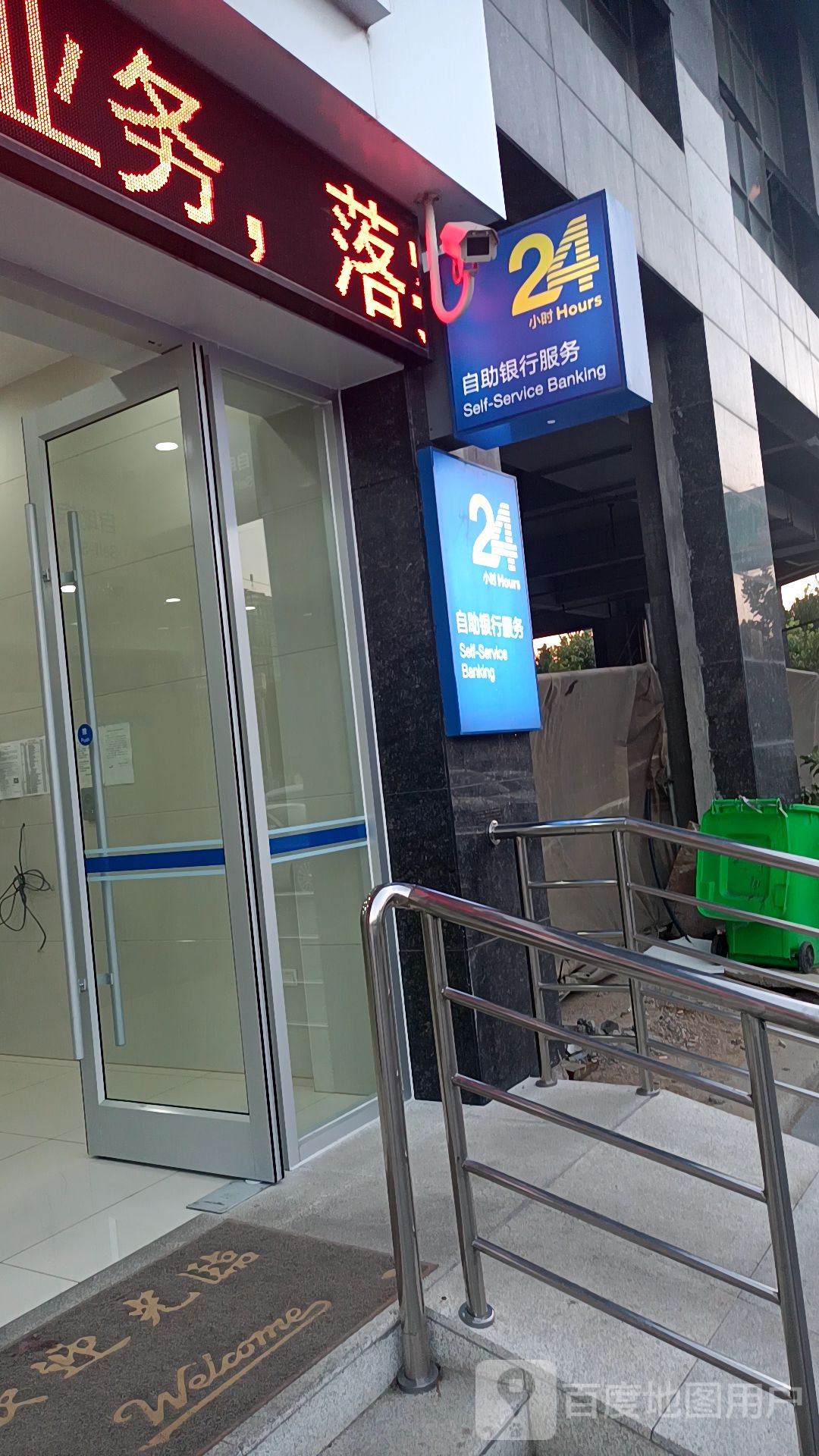 中国建设银行24小时自主银行(随州高新支行)