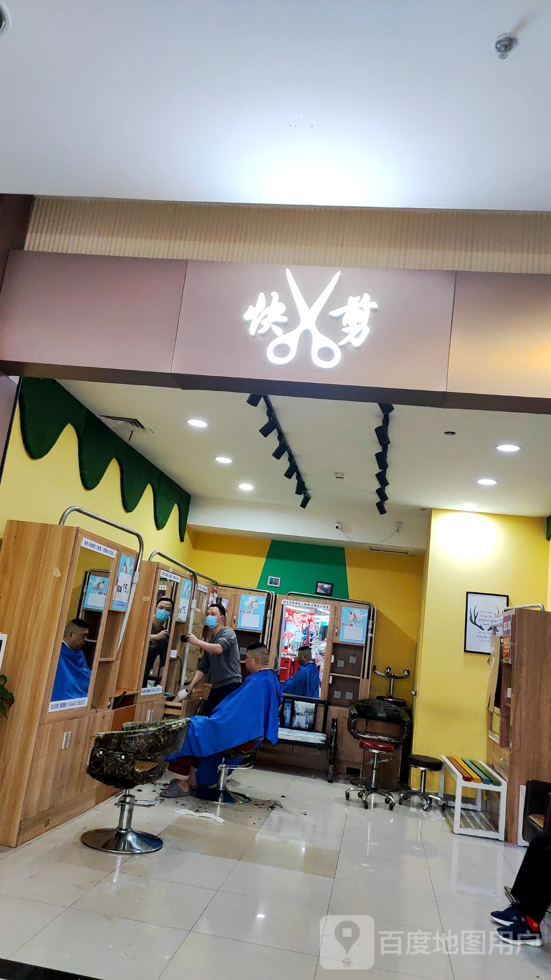 快建(百联南岸上海城购物中心店)
