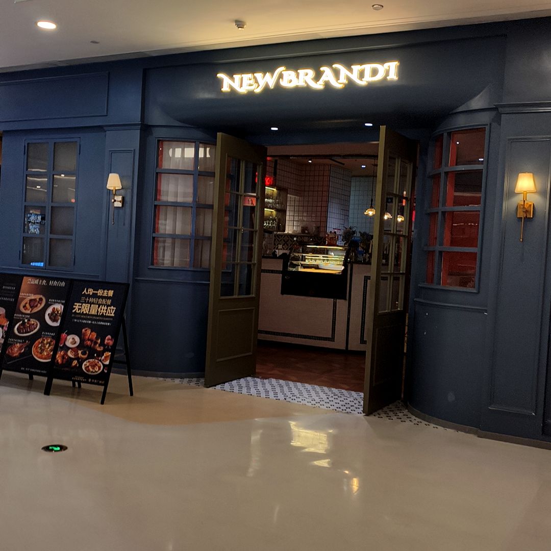 NEWBRANDI纽布朗意大利餐厅(升华广场店)