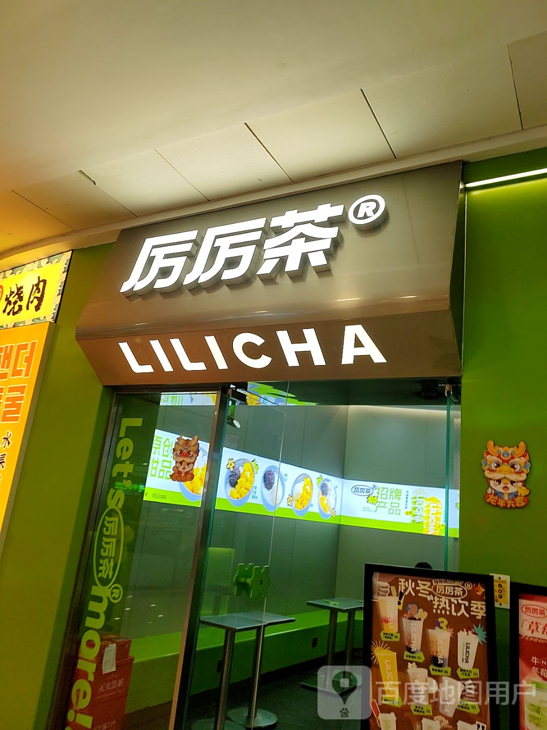 炭火烧肉