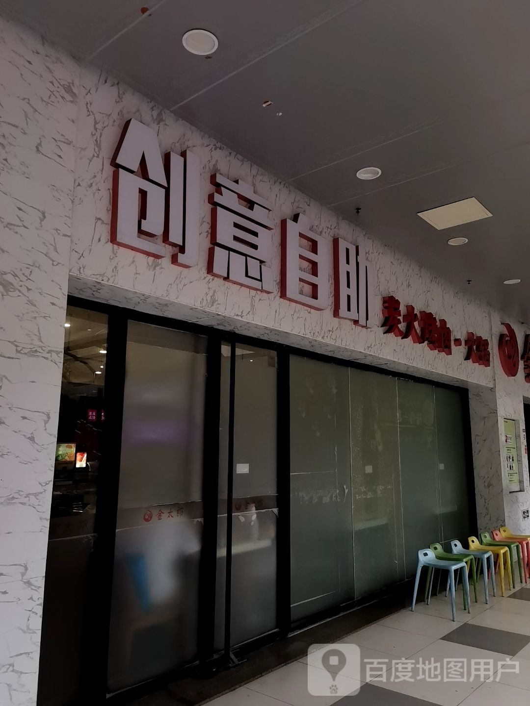 七炭社创意自助炭火烤肉·火锅(台江万达店)