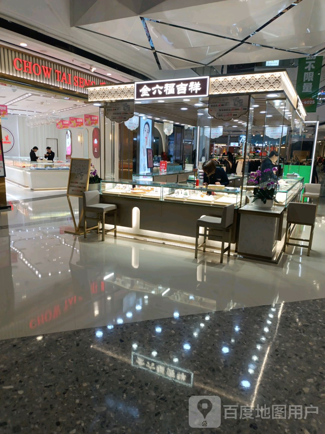 金六福吉祥(万达广场南宁安吉店)