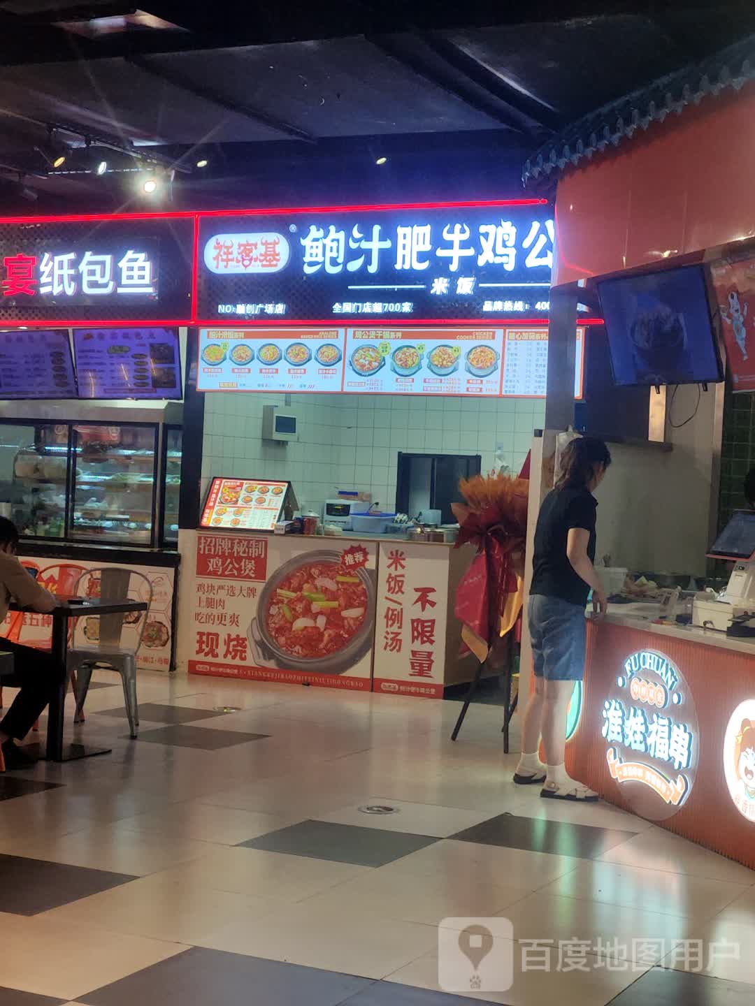 渝宴纸包鱼(融创美食广场店)