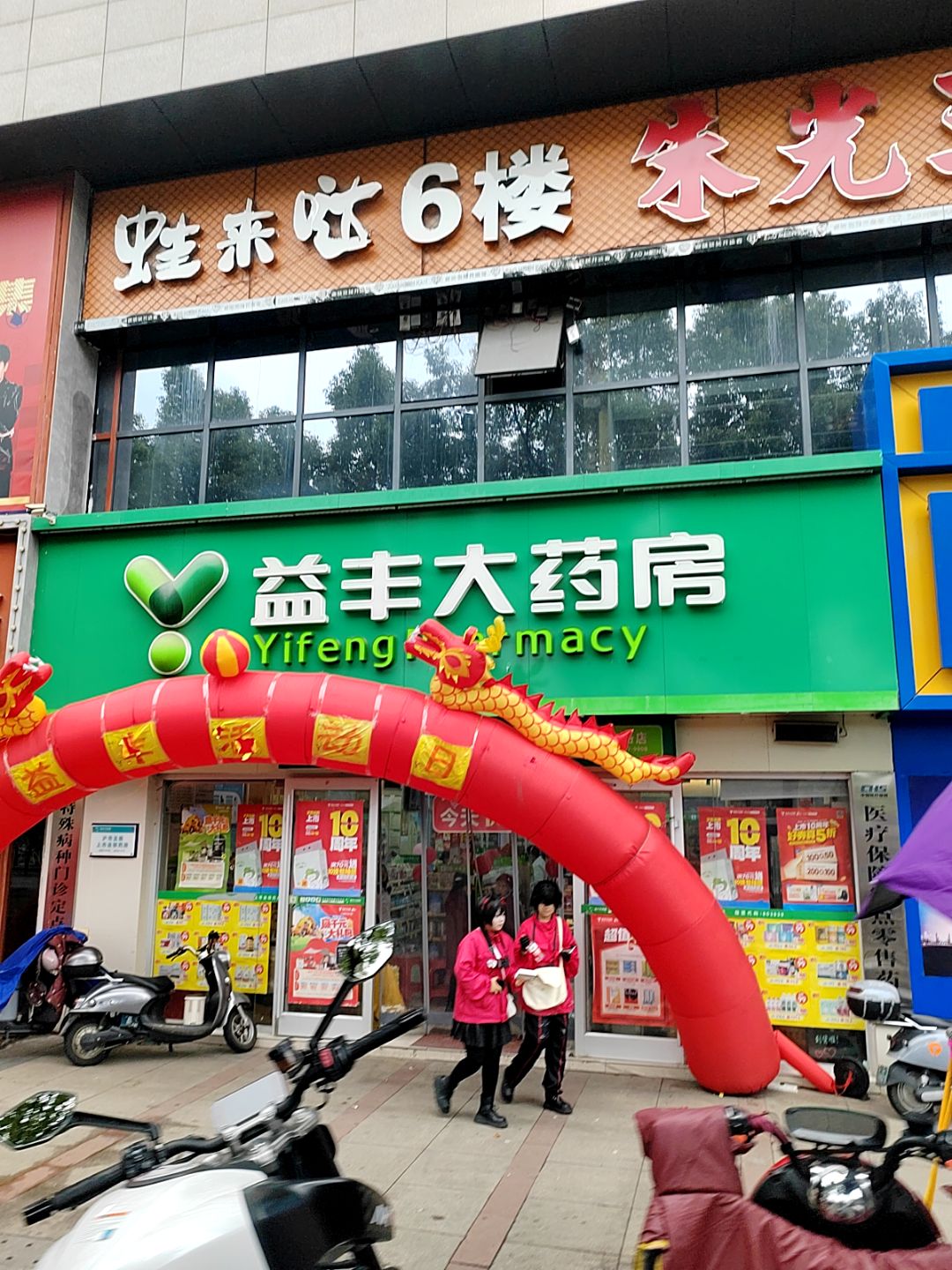 咪哒(郴州友阿国际广场店)