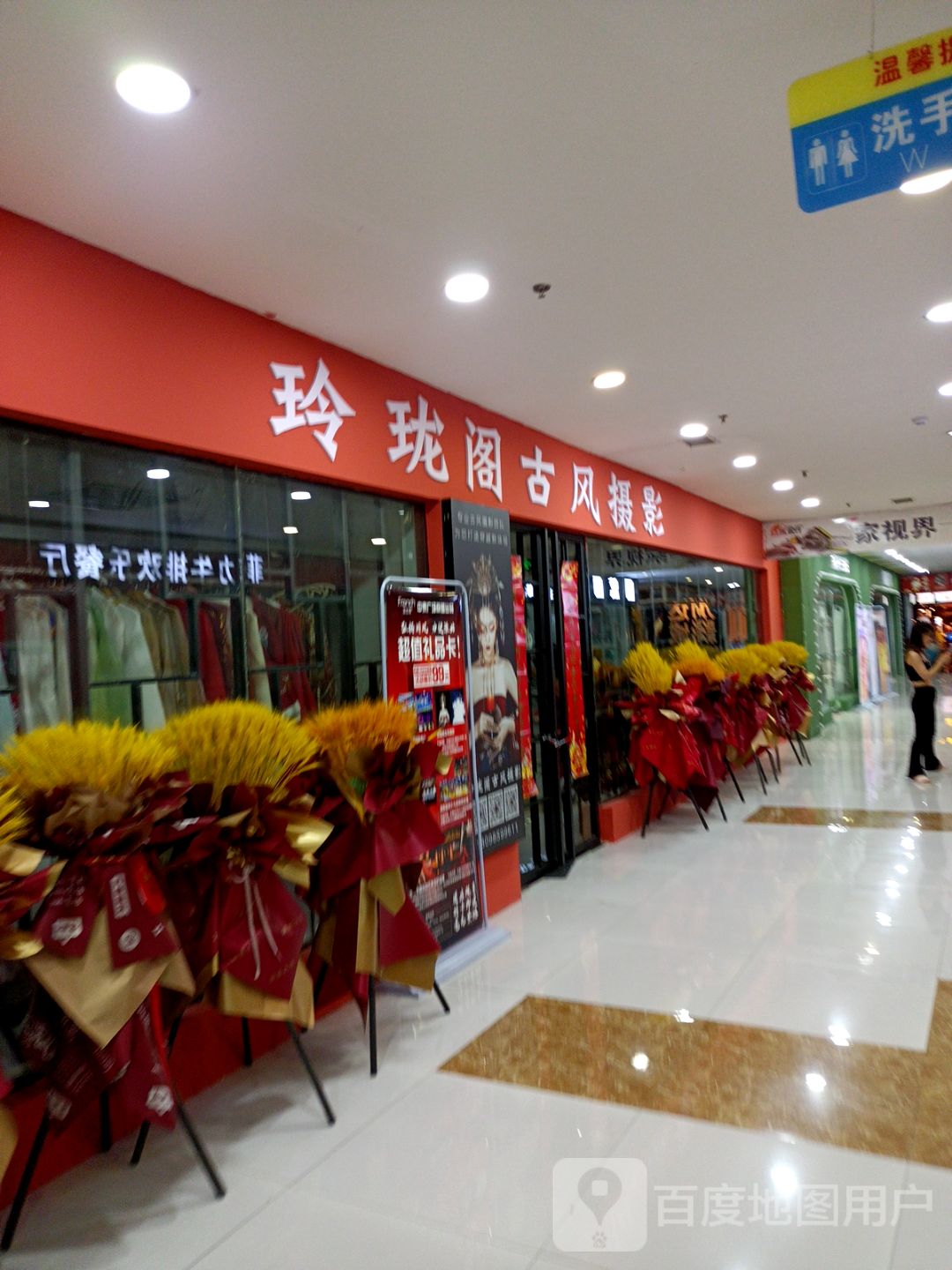 玲珑阁古风摄影会馆(中泰国际广场店)