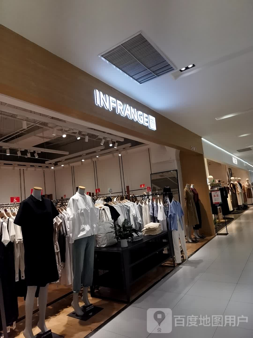 INFRANGE(砂之船(合肥)奥莱店)