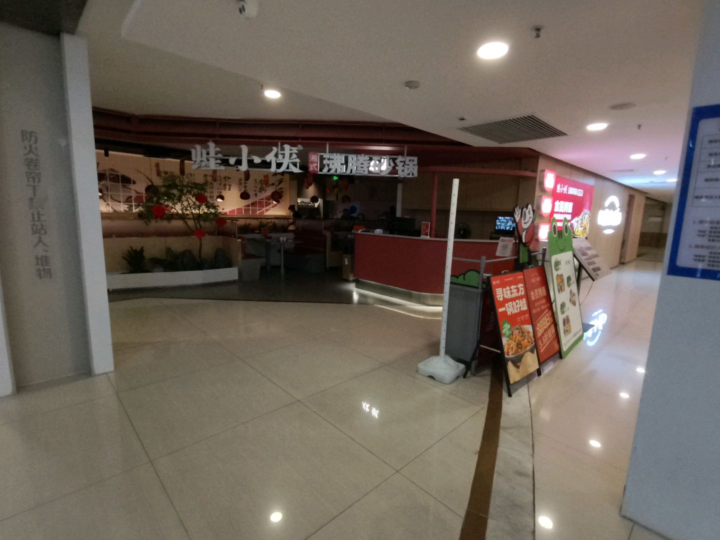 蛙小侠(客都汇商业文化广场店)