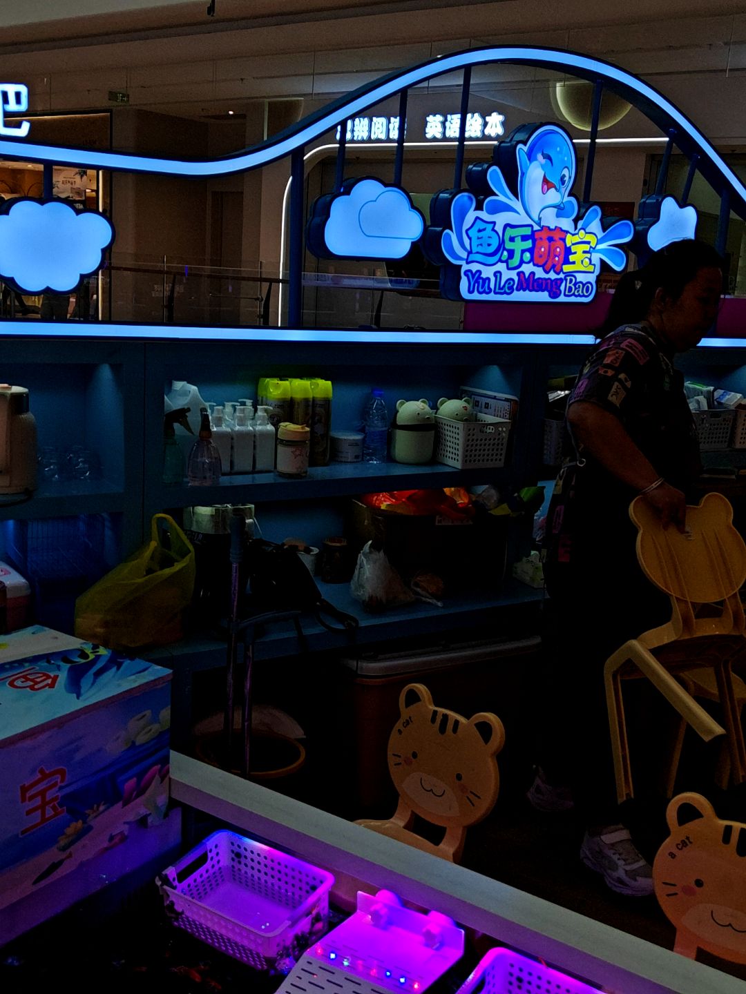 鱼乐萌宝(厦门海沧招商花园城新景东里店)