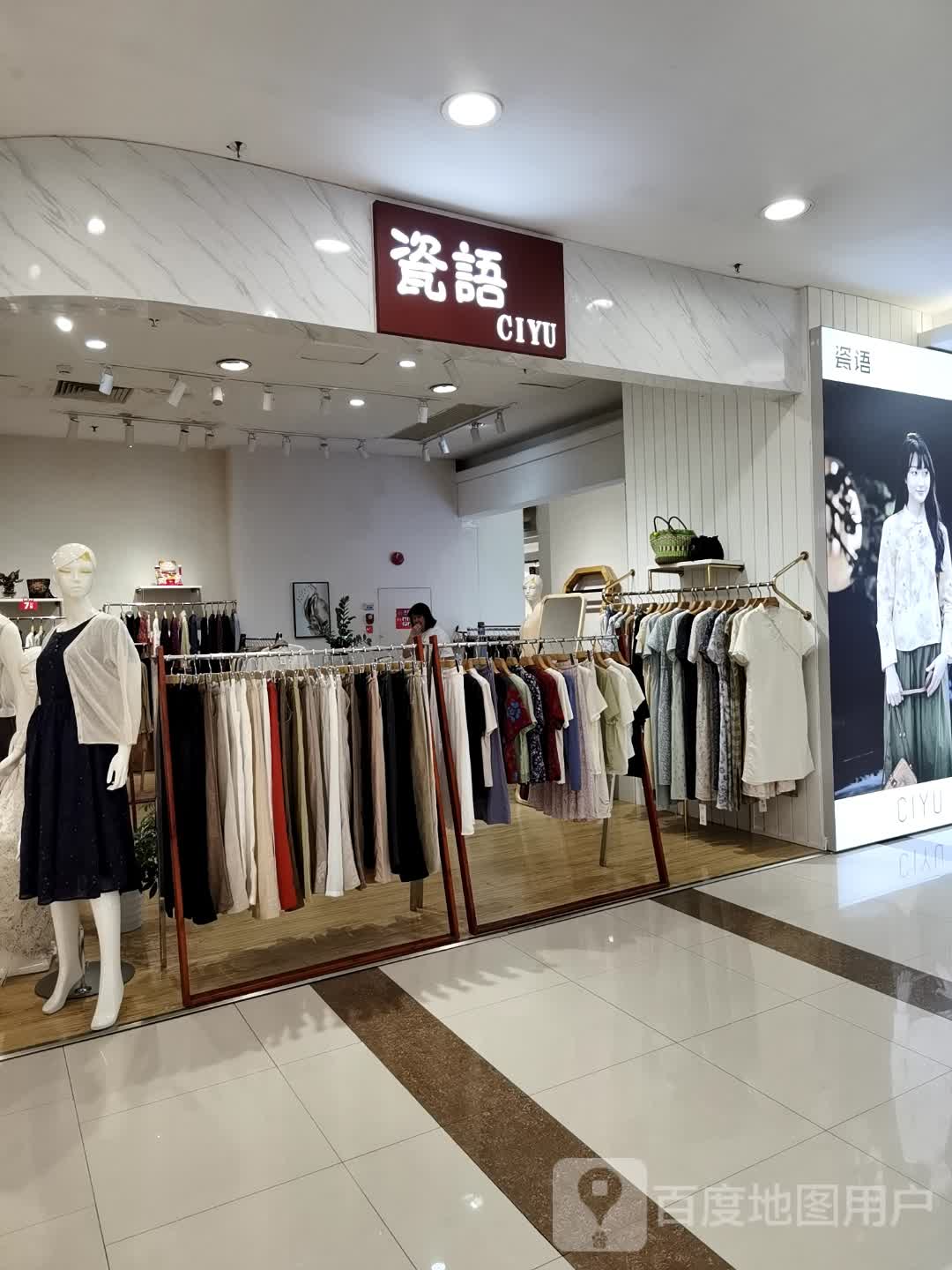 瓷语(世纪广场店)