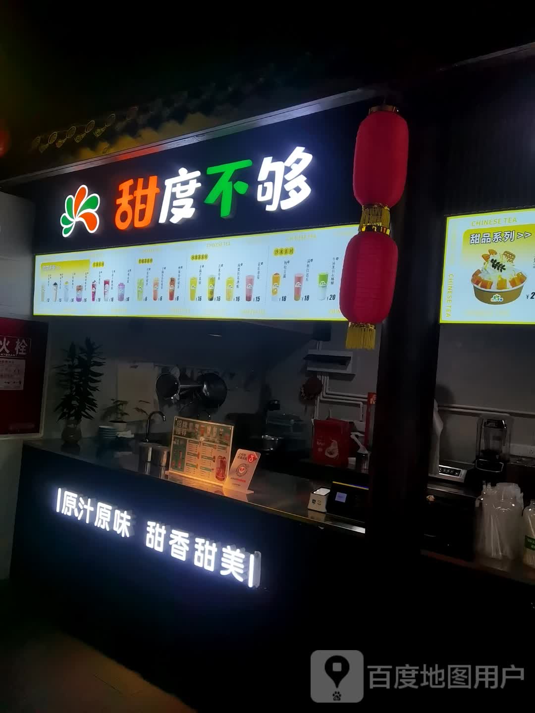 甜度不够(印象简阳美食店)