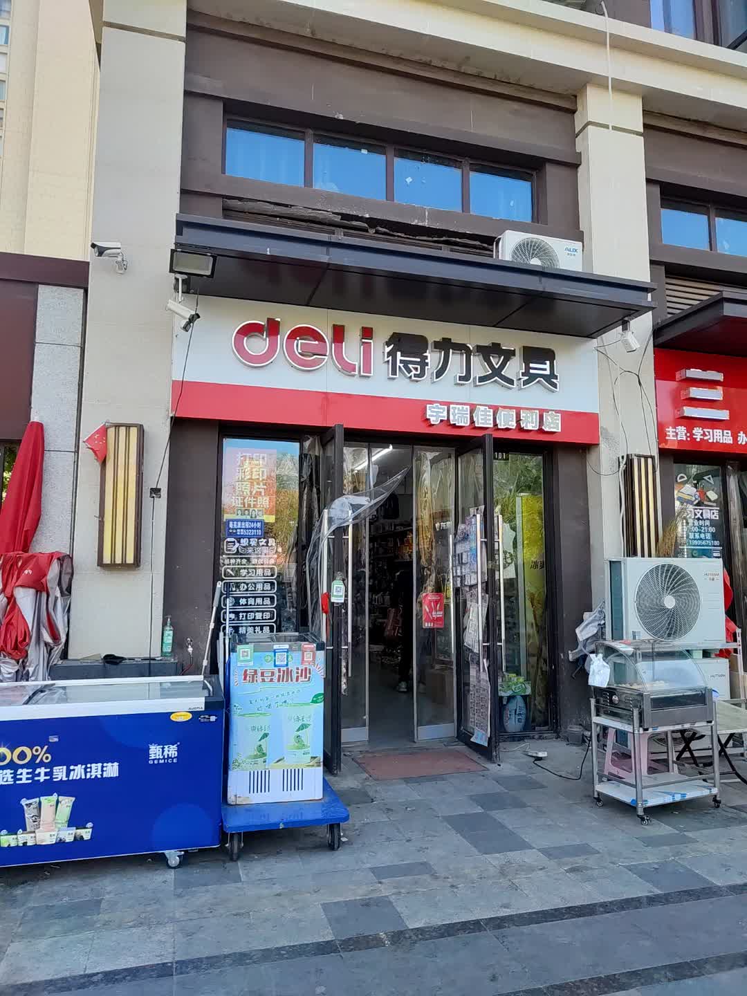 宇瑞佳便利店(金格百货时光店)