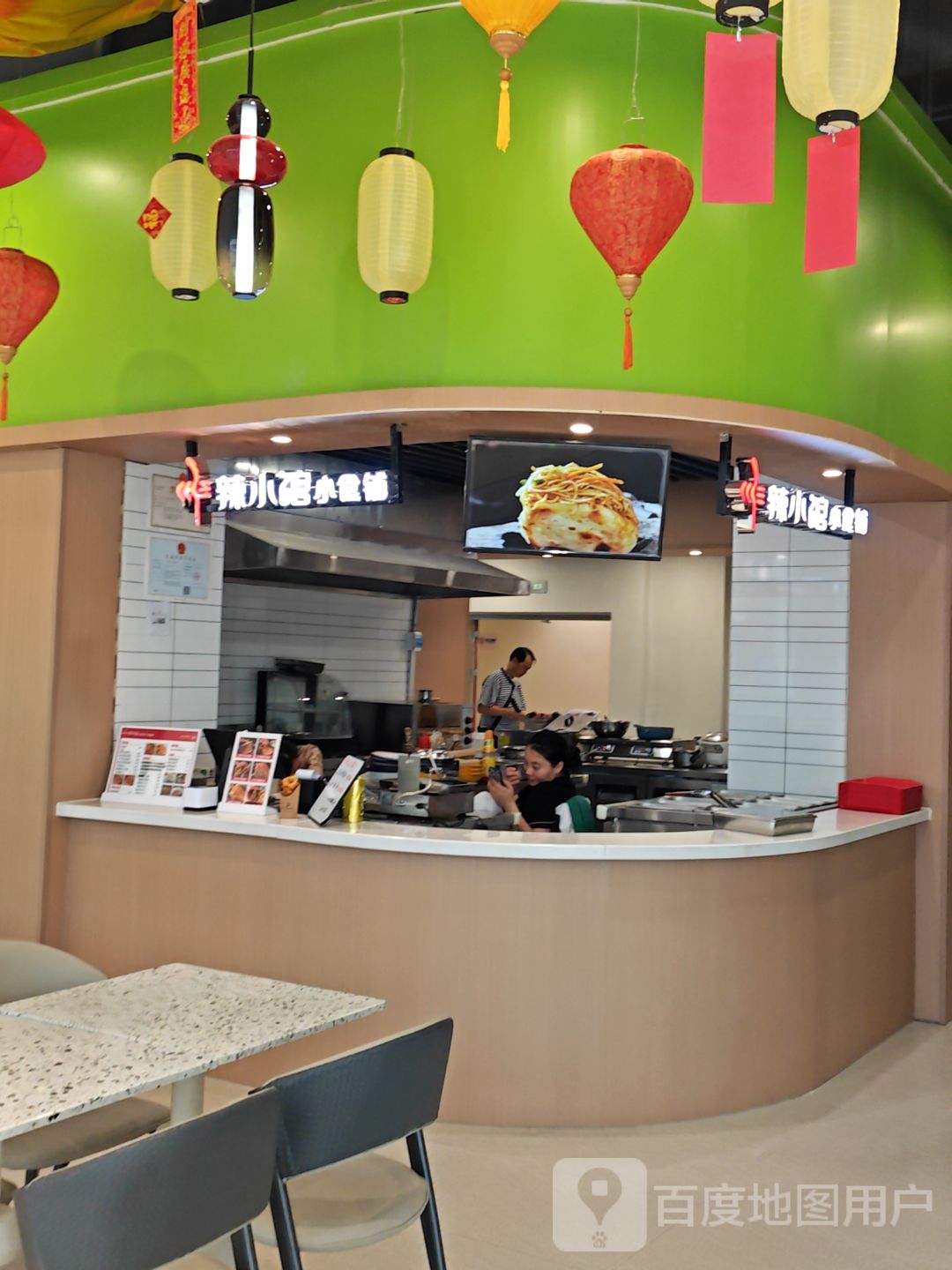 巛仨·辣小馆小食铺(海旅超体店)