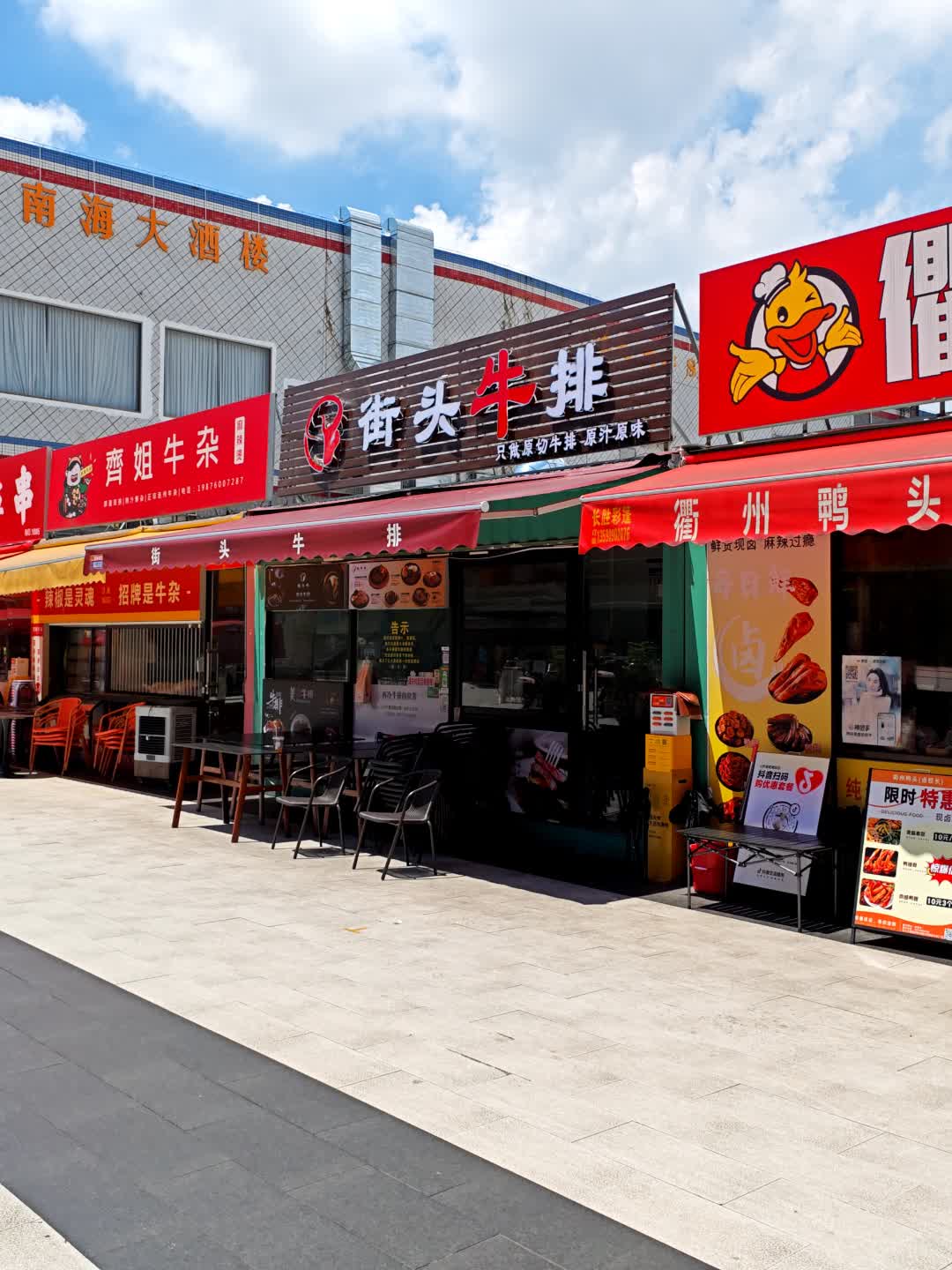 鲜牛帝街头牛排(T11Park店)