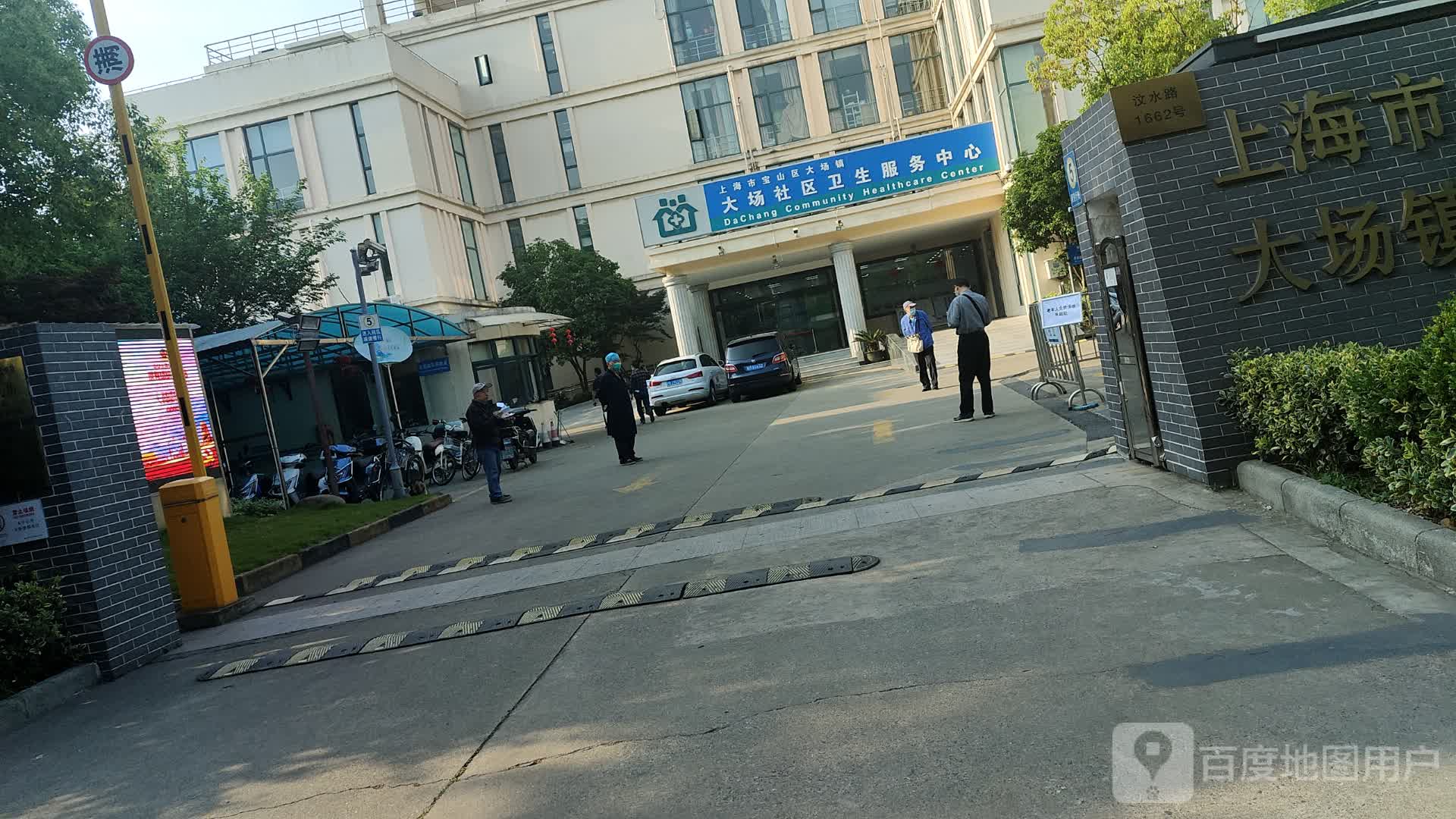 上海市宝山区大场镇大场社区卫生服务中心-停车场