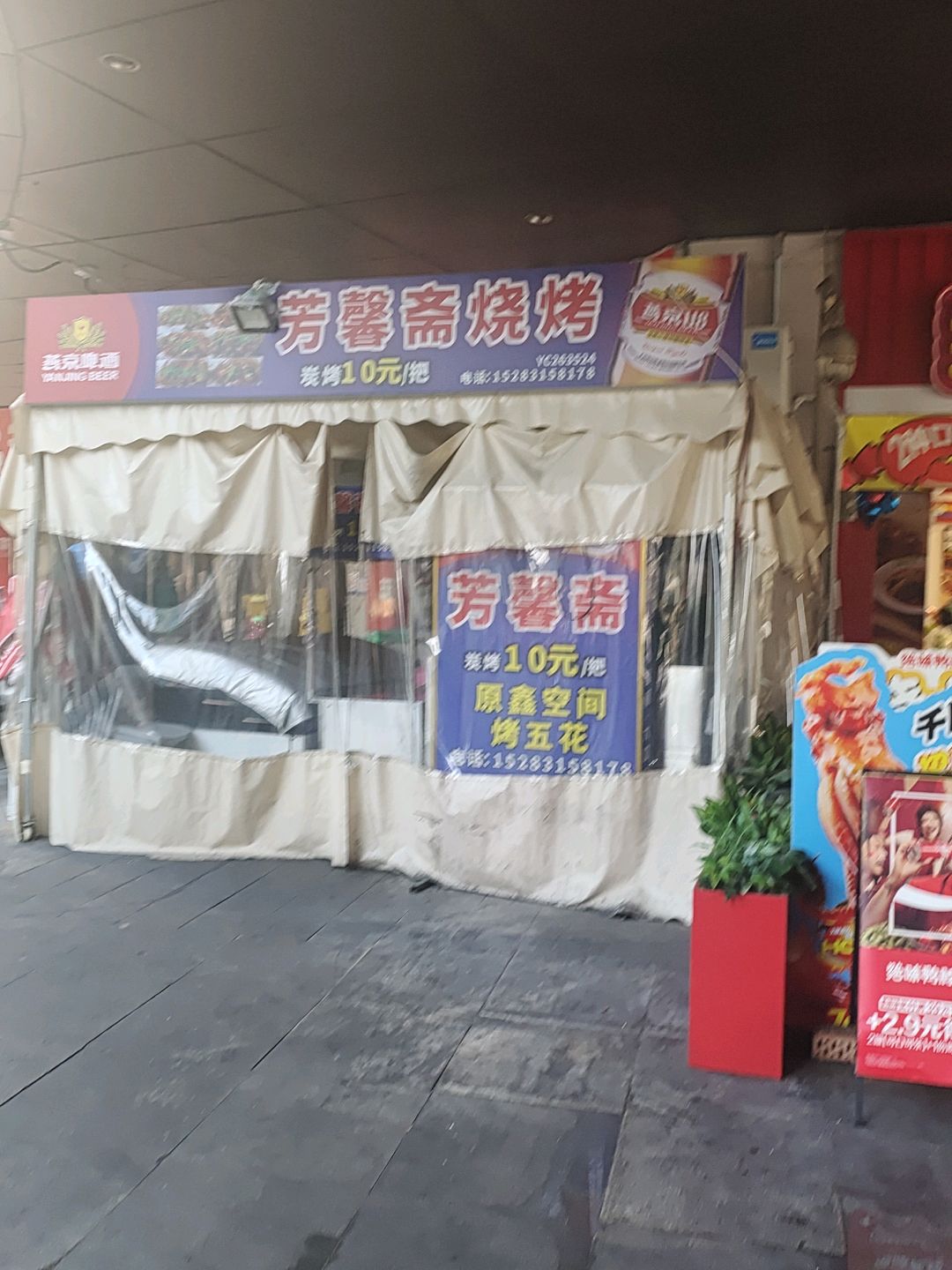 芳馨斋烧烤(唐人财富中心店)