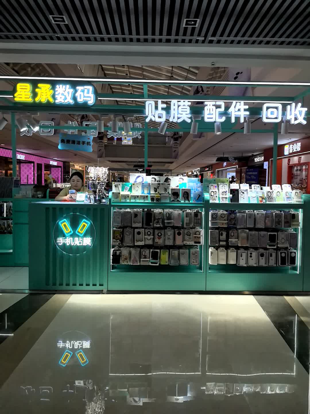 星承数码(襄阳高新万达广场店)