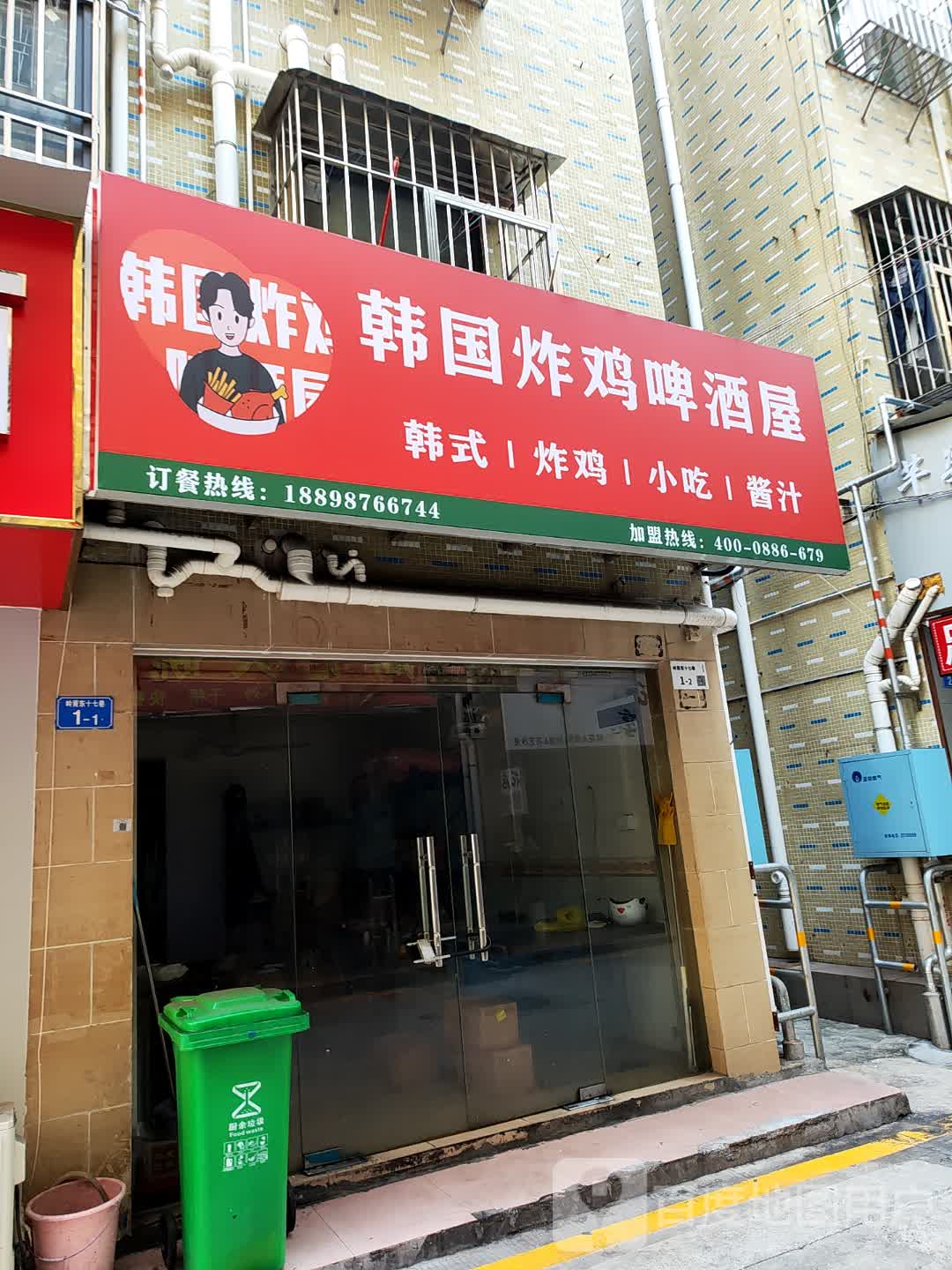 韩国炸鸡啤酒屋(丹竹头店)