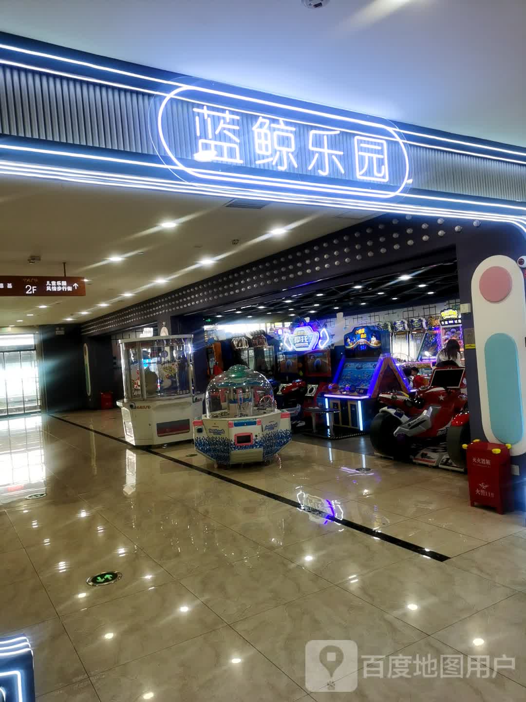 蓝鲸乐园(中央广场购物中心店)