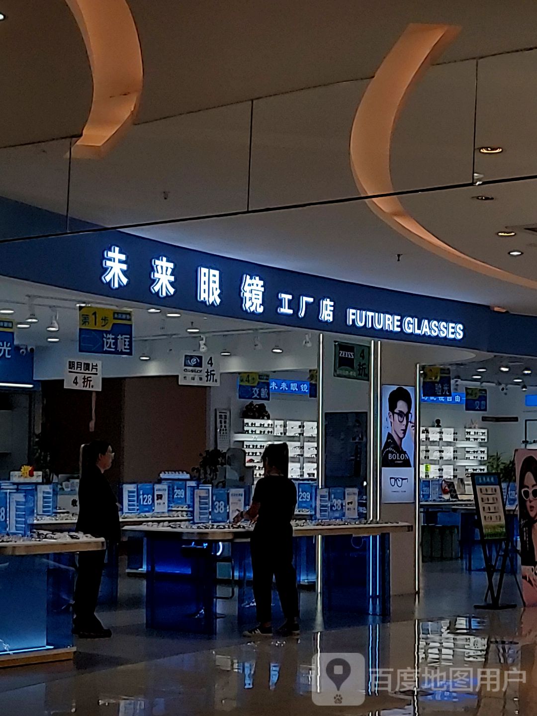 未来眼镜工厂店(欧亚长青城店)