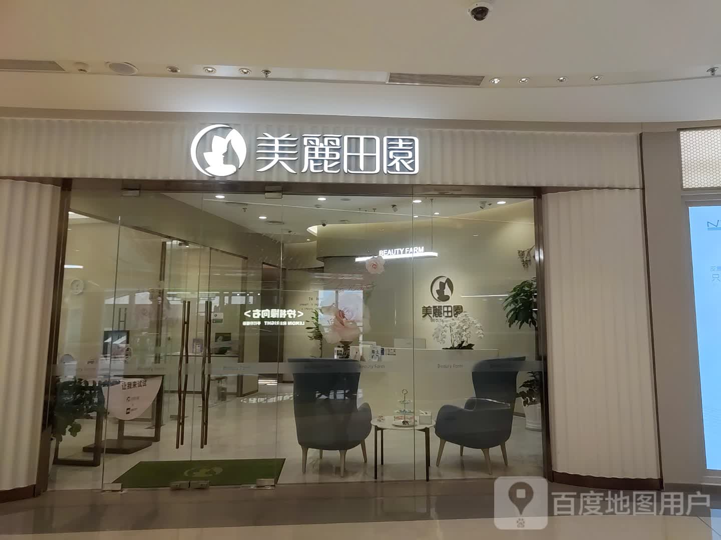 美丽田园(上海久光中心店)