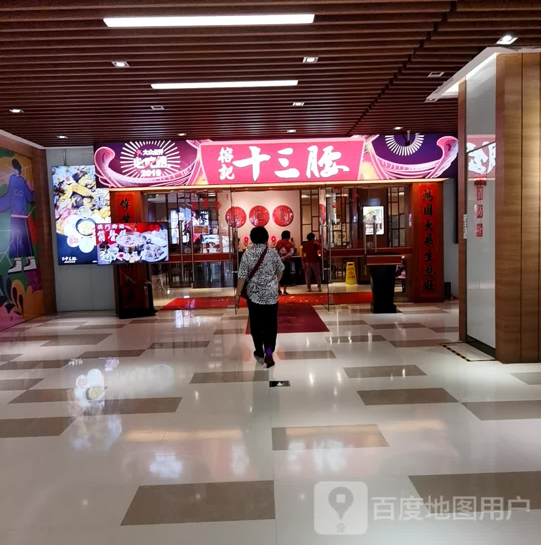 榕记(华强店)