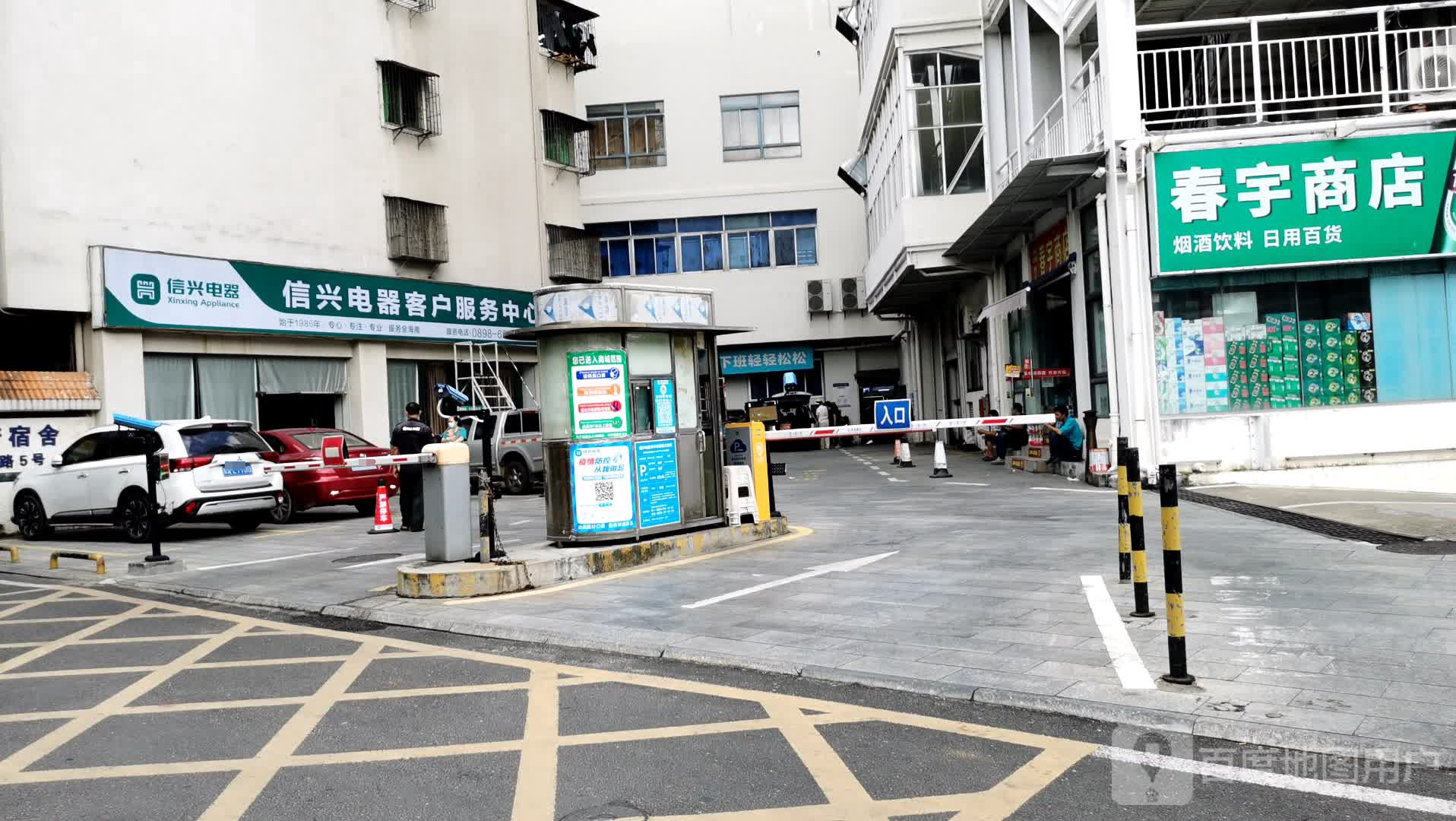 信兴大厦停车场-出入口