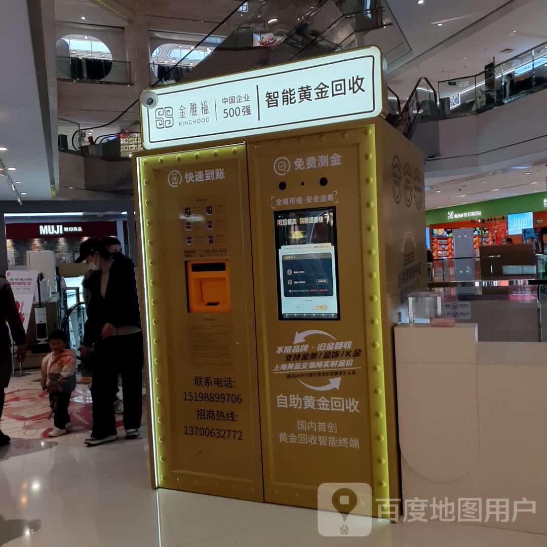 金雅福智能黄金回收