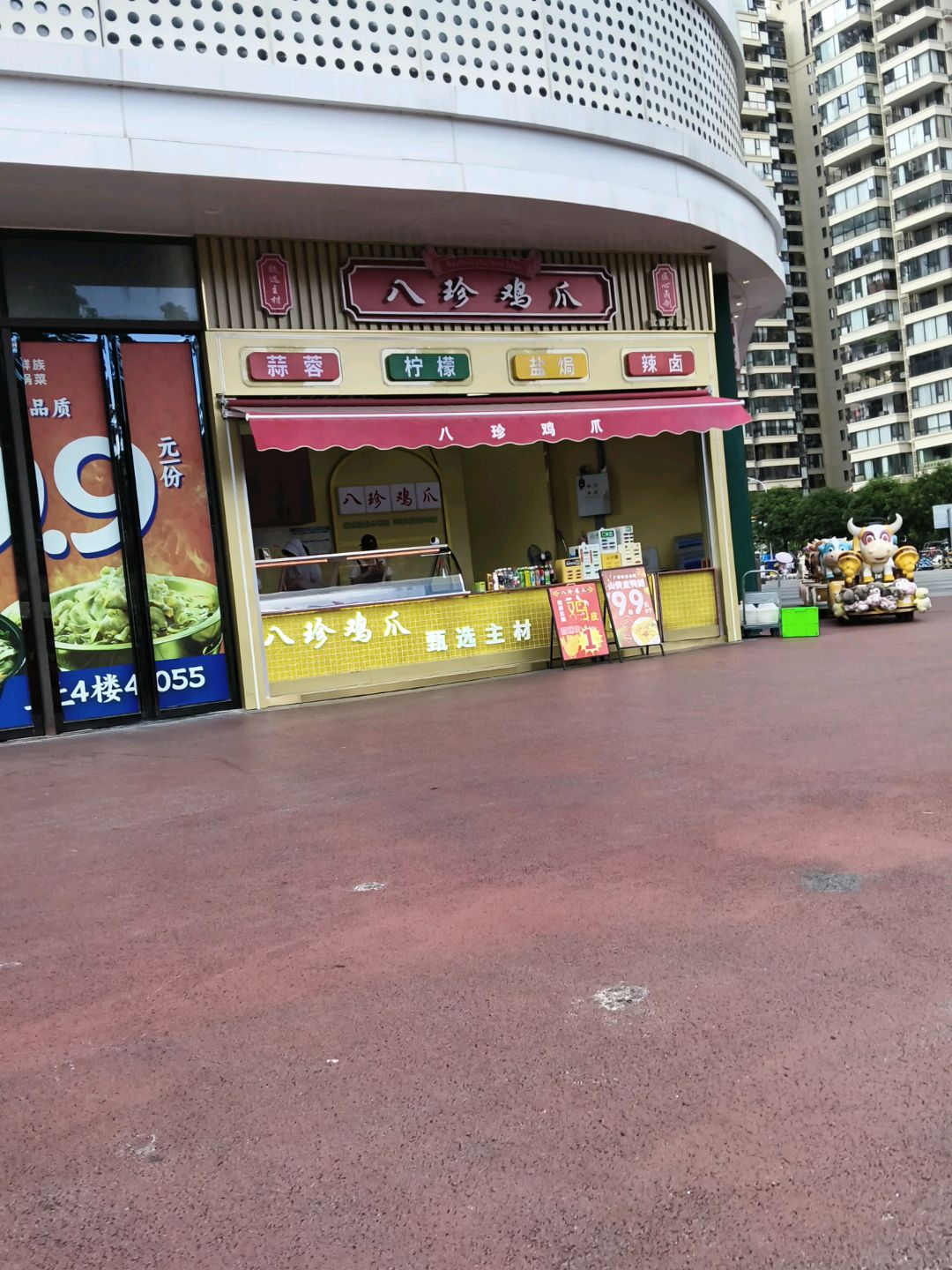 八珍鸡爪(江南万达店)