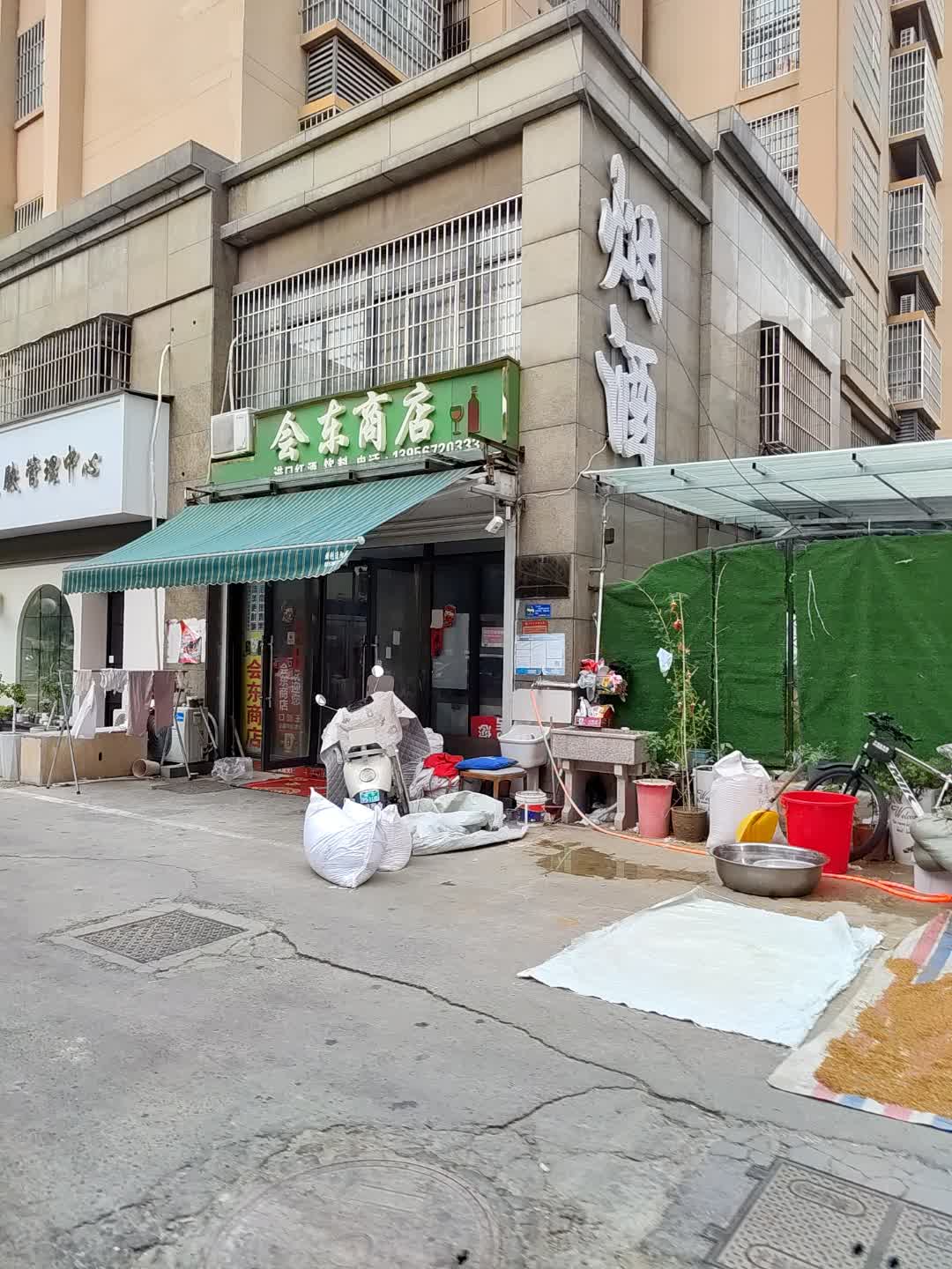 会东商店