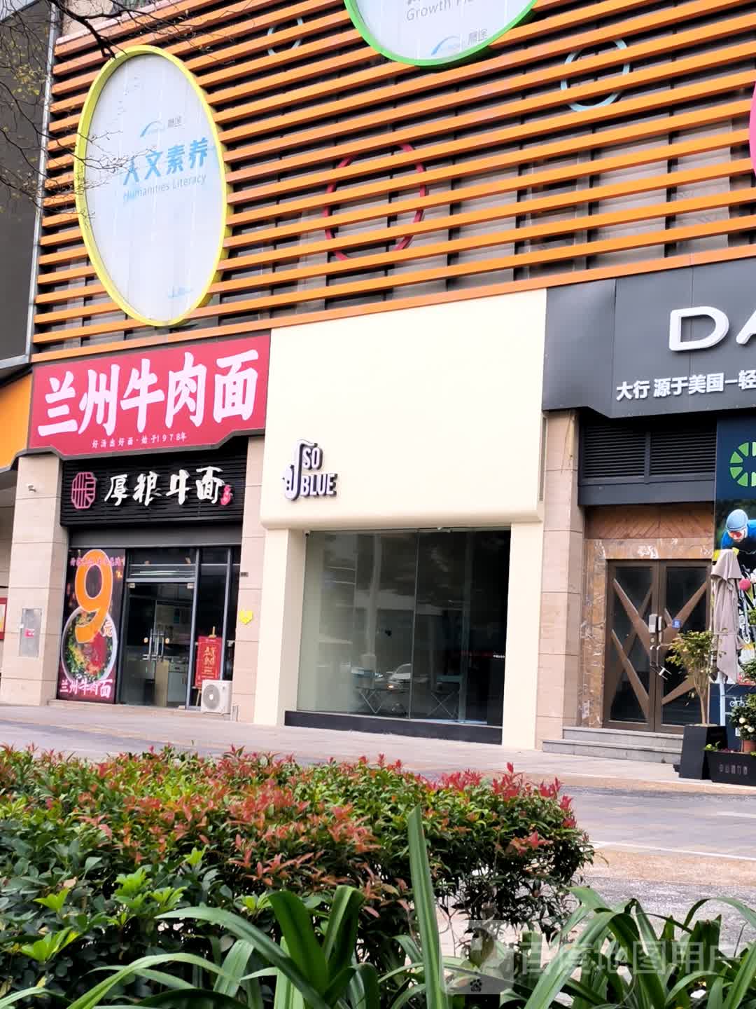 SO BLUE(大信溢彩荟店)