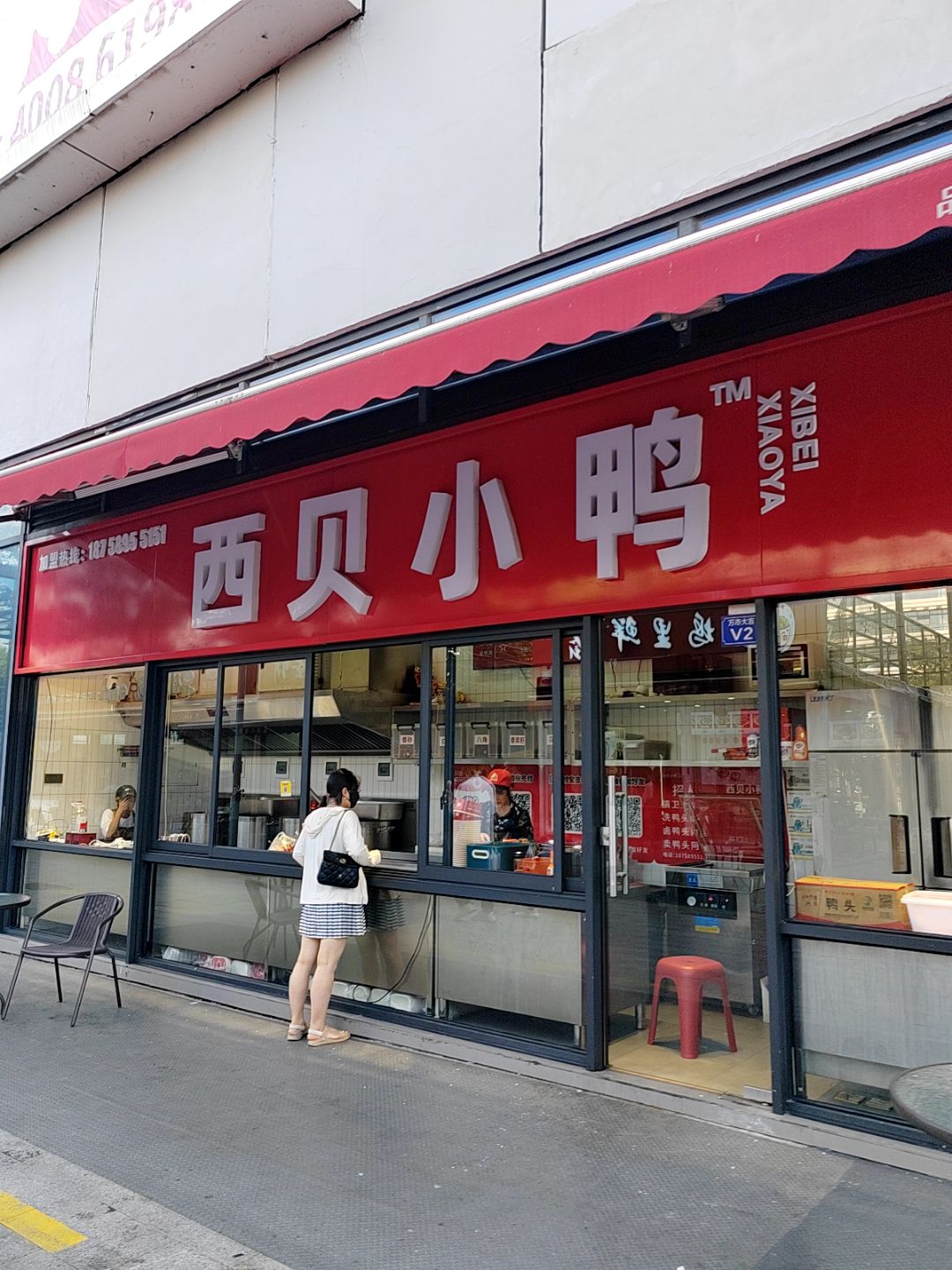西呗小鸭衢州鸭头(衢州万达店)