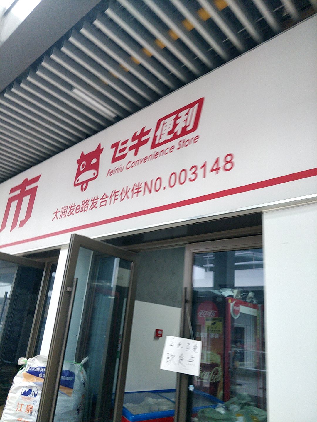 云仓百货超市(北海吾悦广场店)