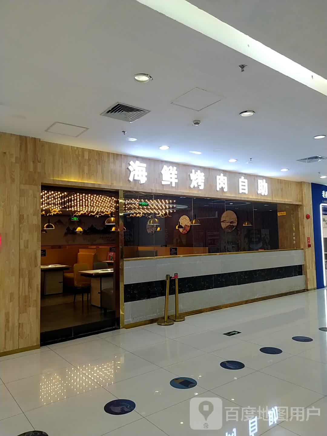 忆烤江湖海鲜火锅烤肉自主(丽日店)
