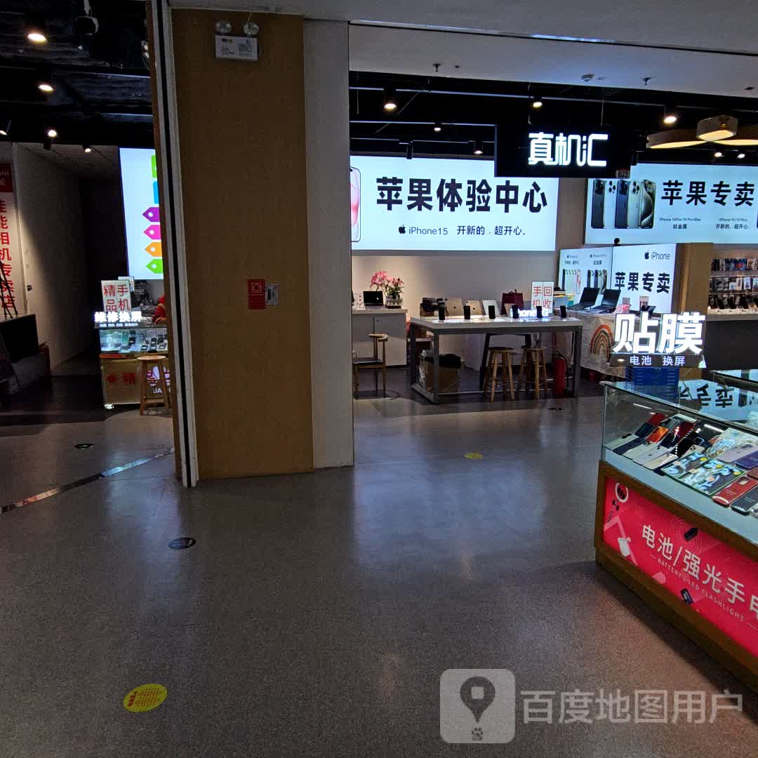 Apple授权经销商(中博厦门SM广场航母店)