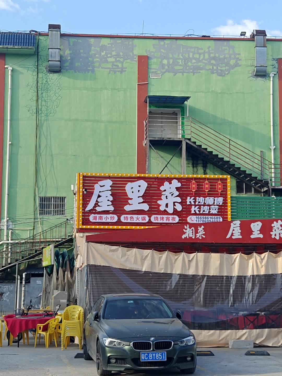 屋里菜(南屏店)