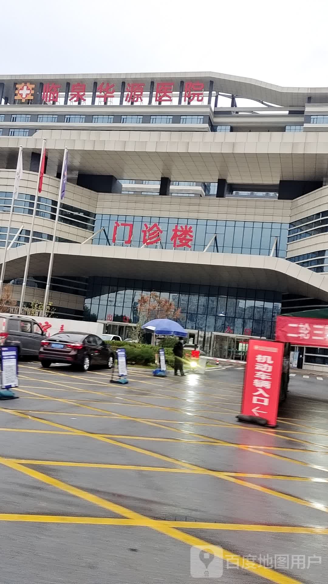 临泉华源医院验光配镜中心