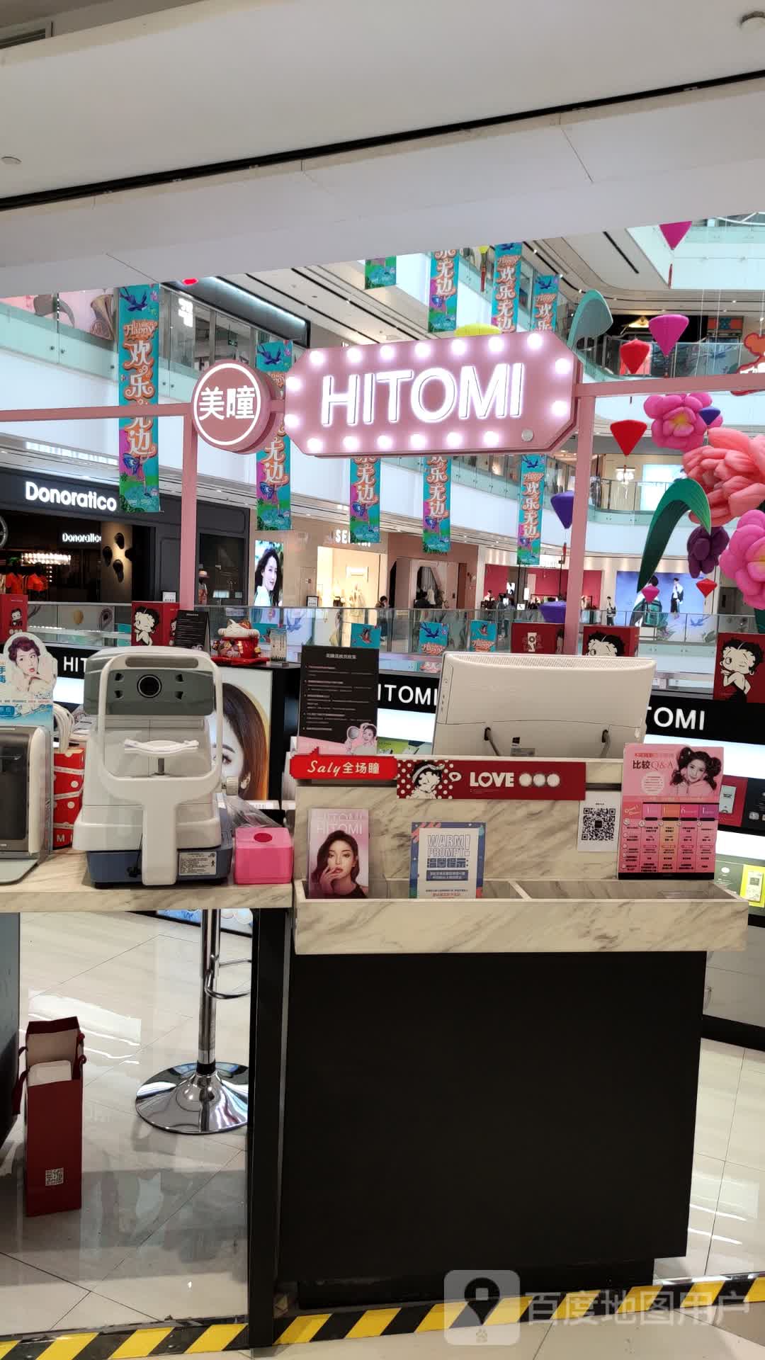 HITOMI希多蜜美瞳(宁波来福士广场宁波店)