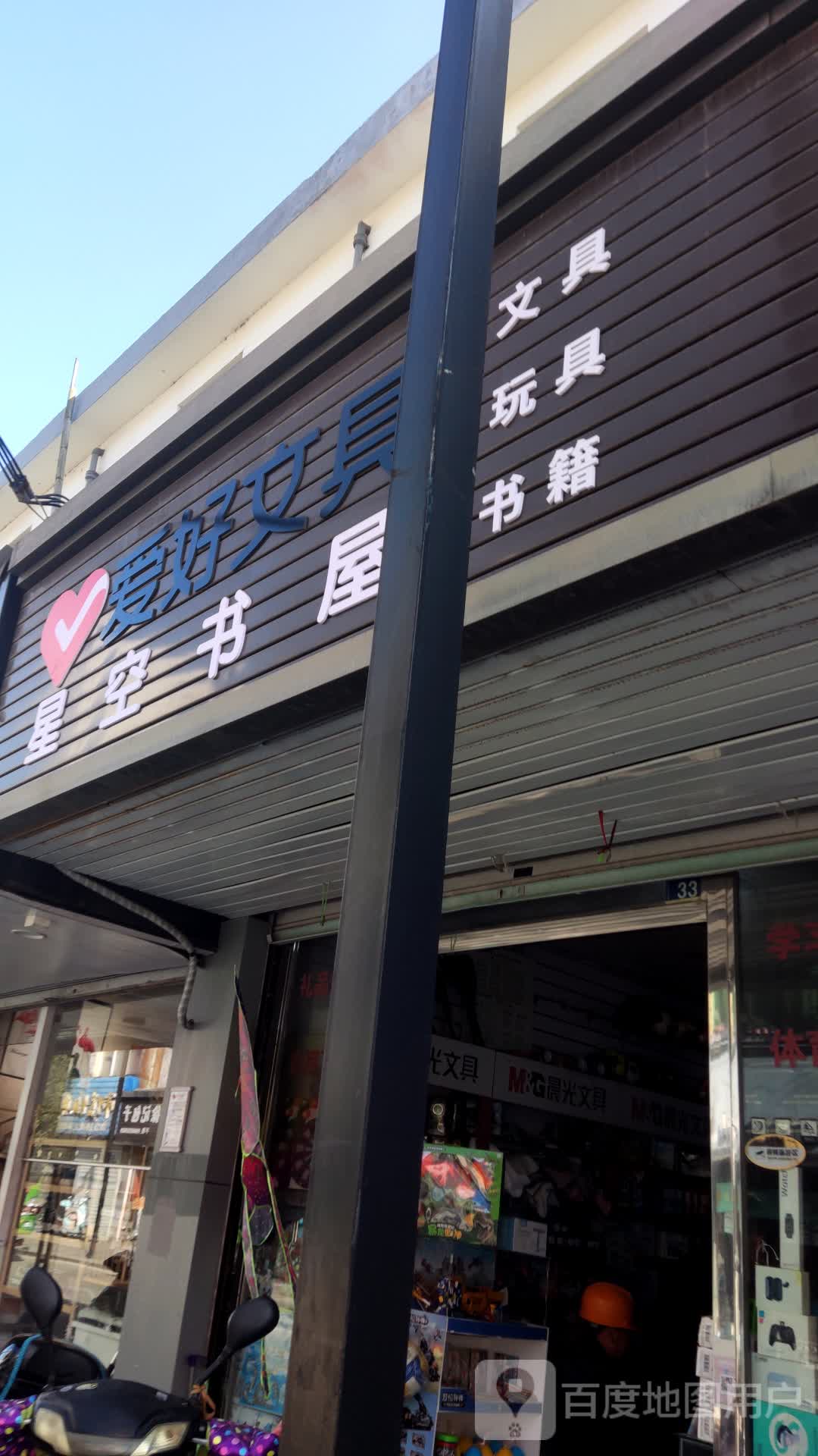 星空书屋