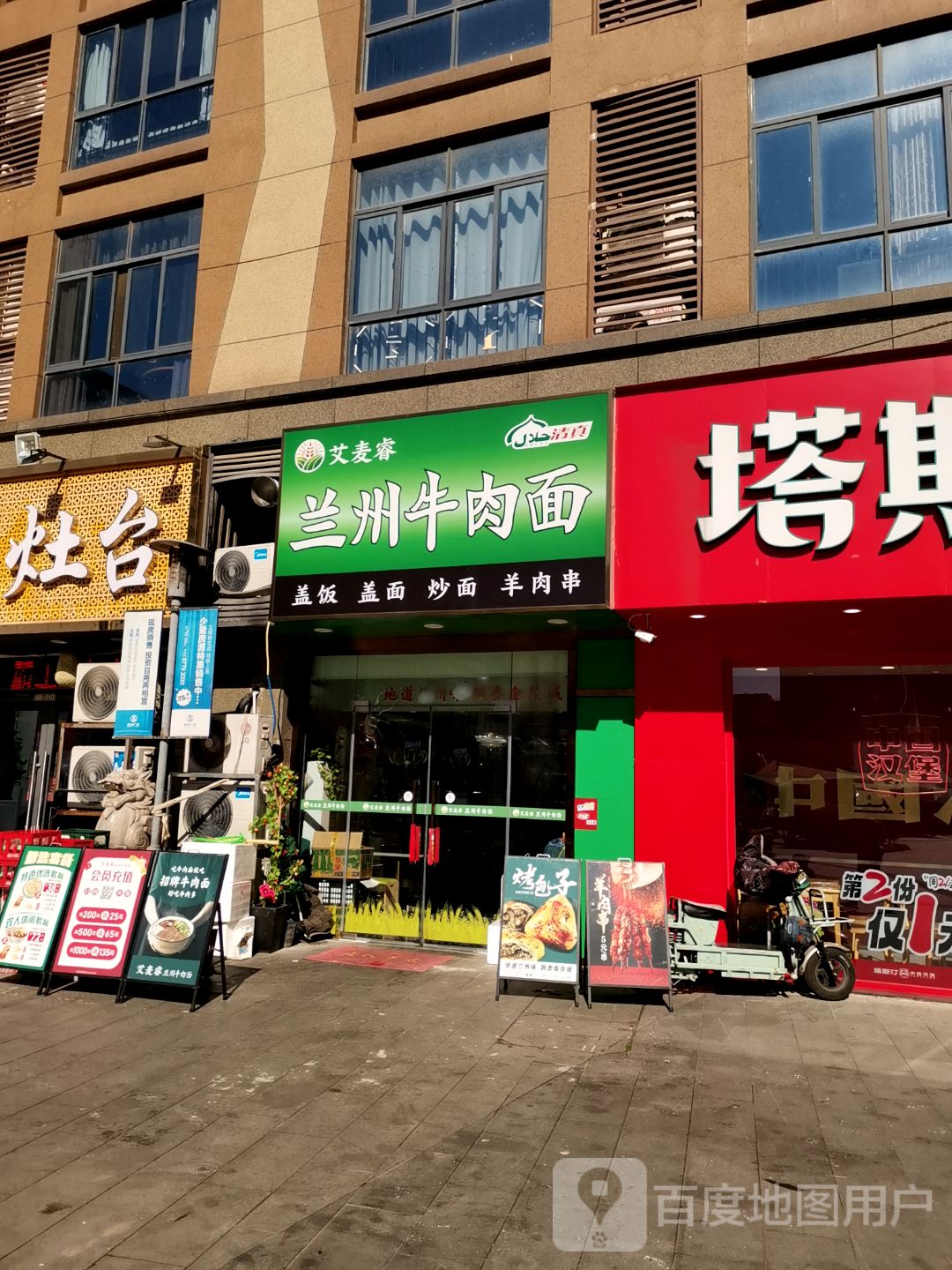 清真穆清河兰州牛肉面(南京常发广场店)