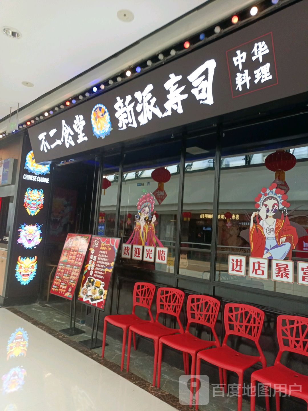 不二食堂(万达广场万源三号路店)