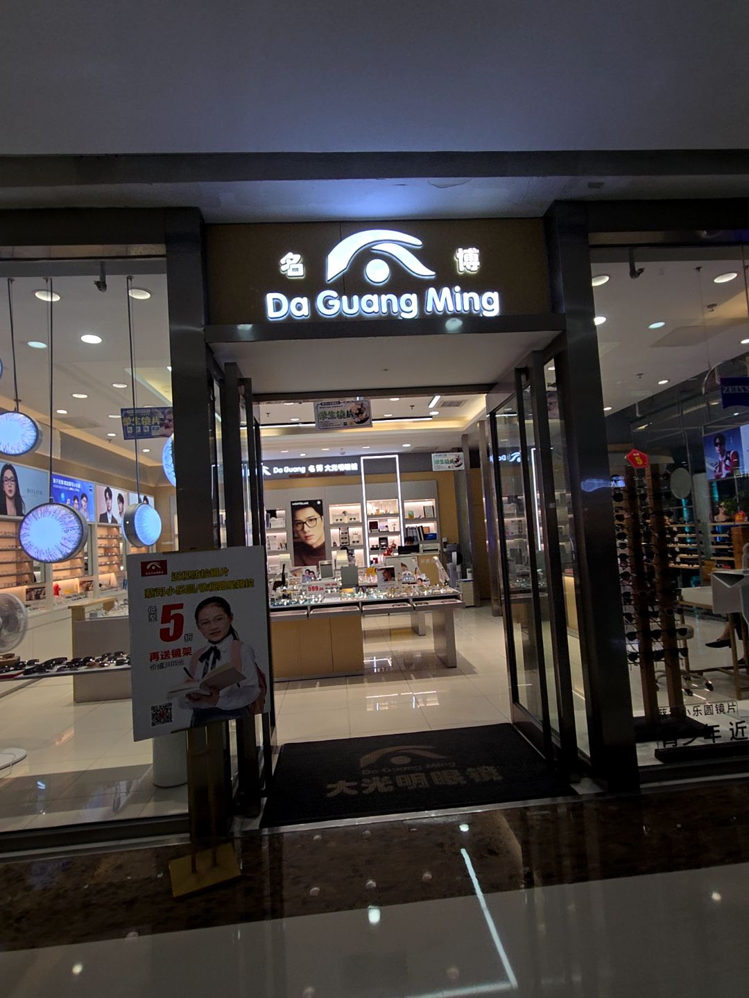 Da Guang Ming(江门蓬江万达广场店)