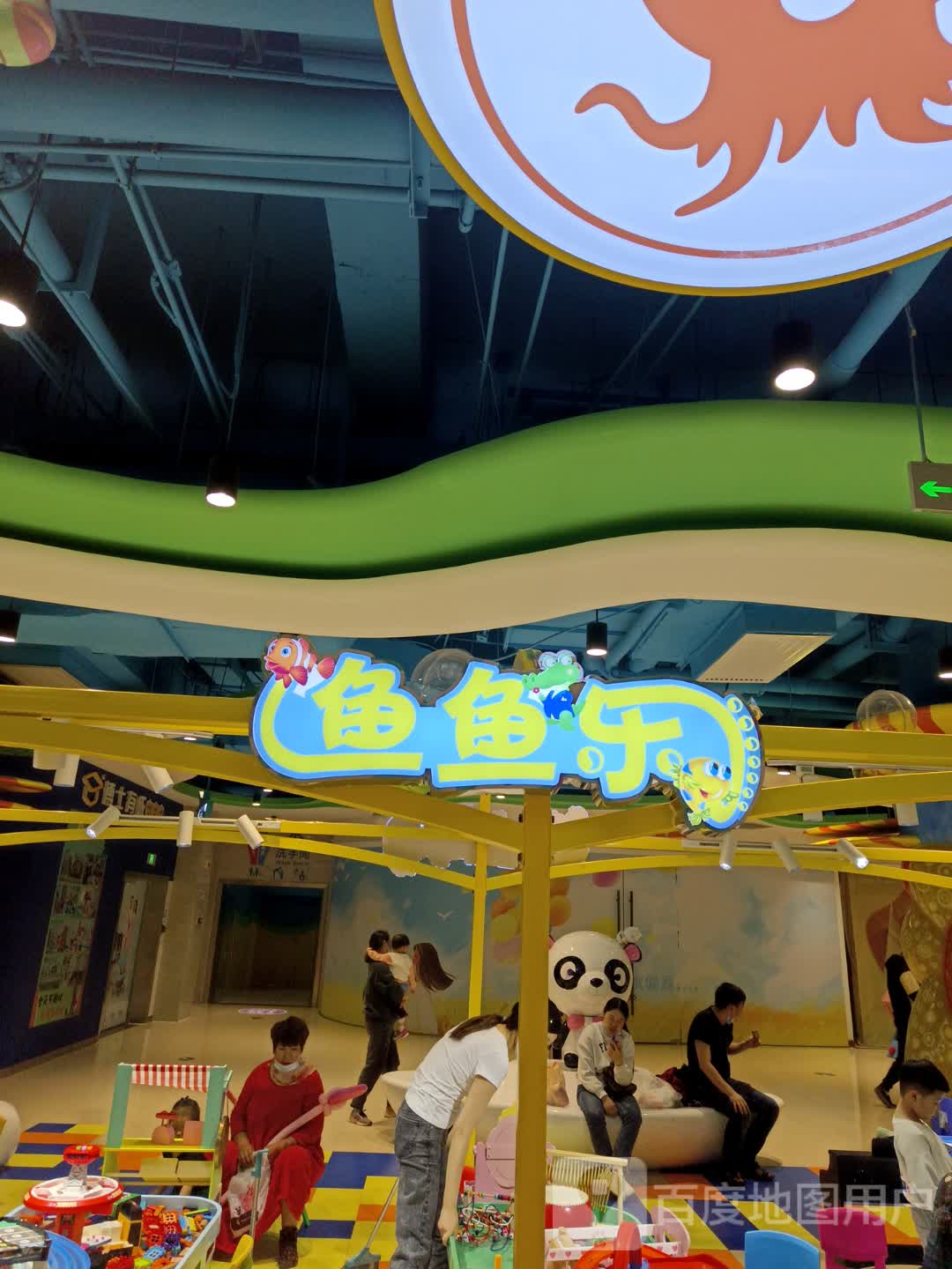 渔鱼乐(宿州CBD万达广场店)